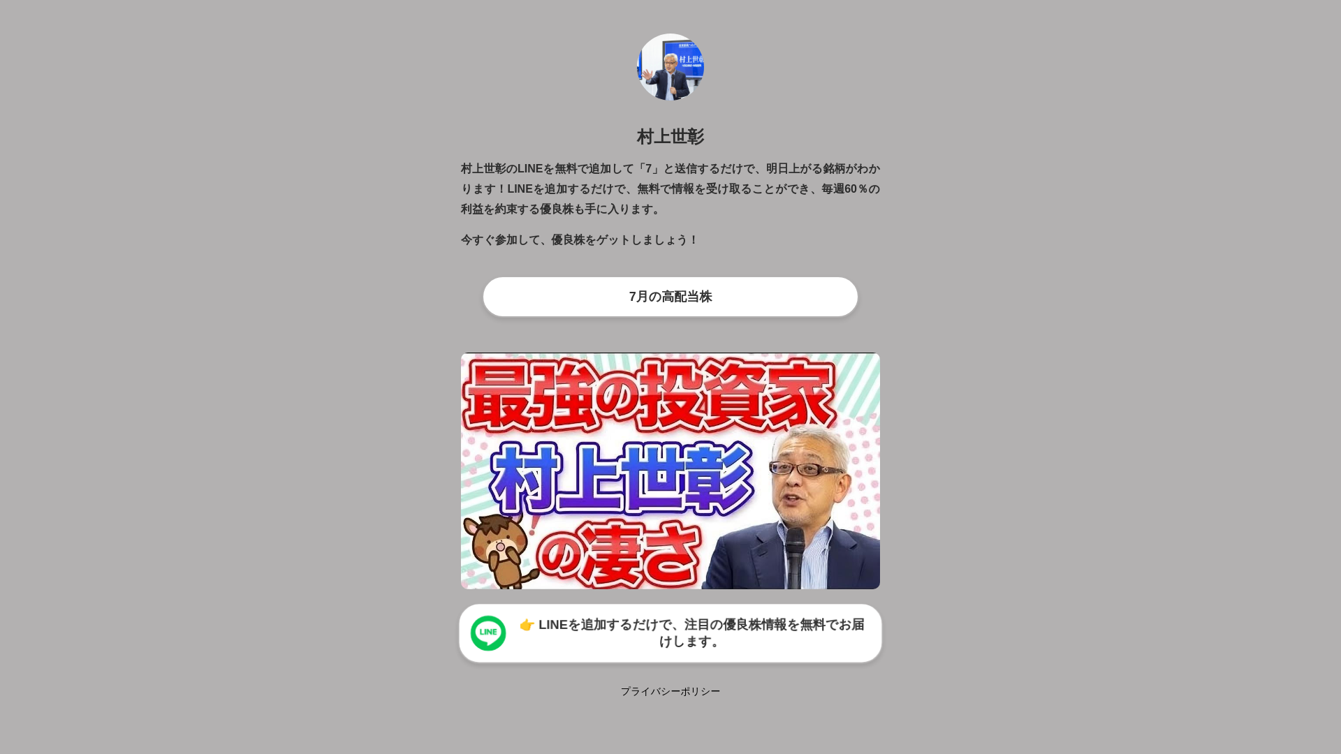 website screenshot of https://harsne.online/
