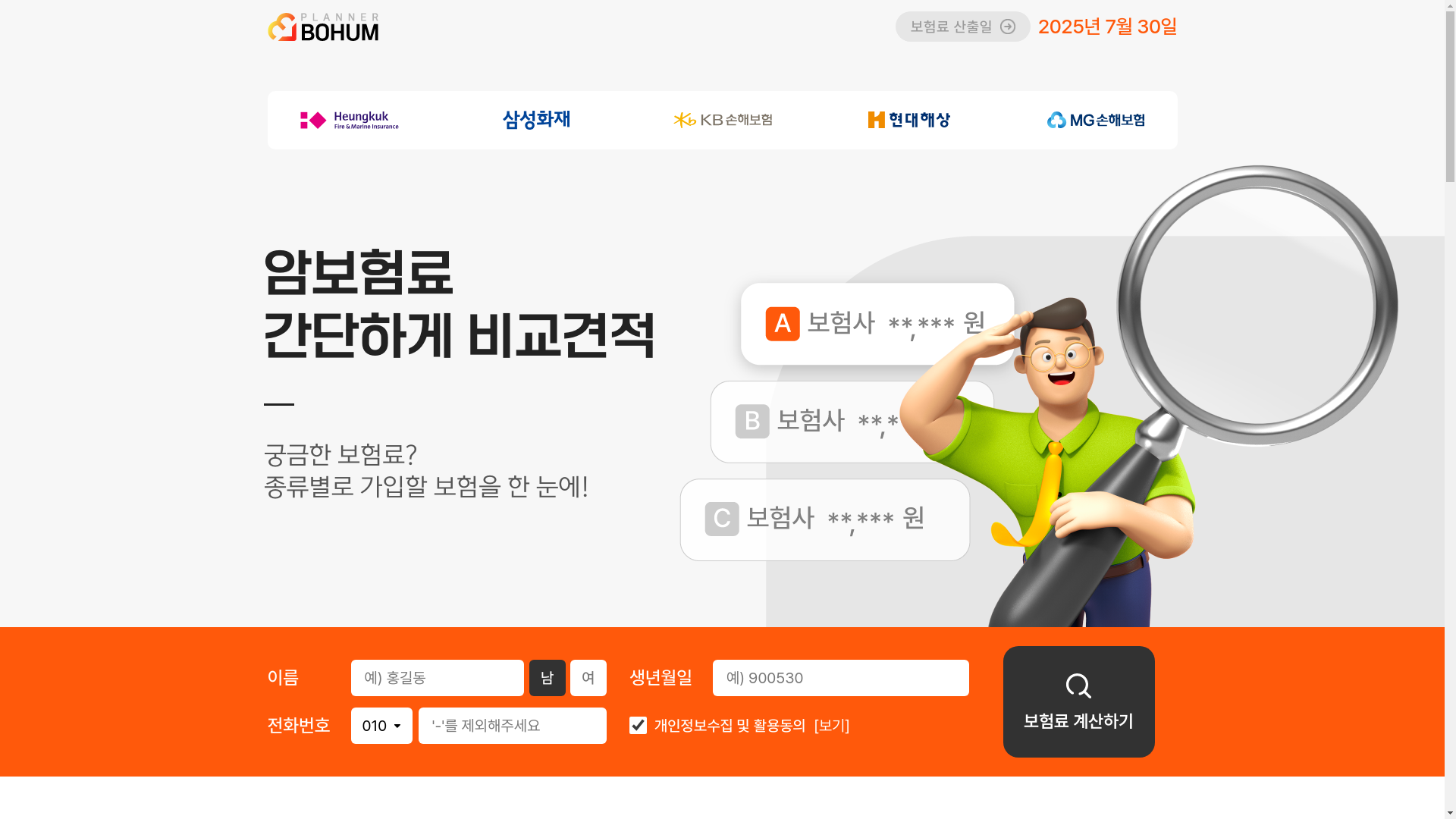 website screenshot of https://goodbohuminsu.shop/