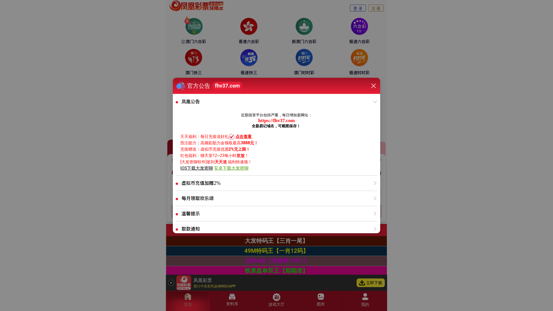 website screenshot of https://faxai0.cc/