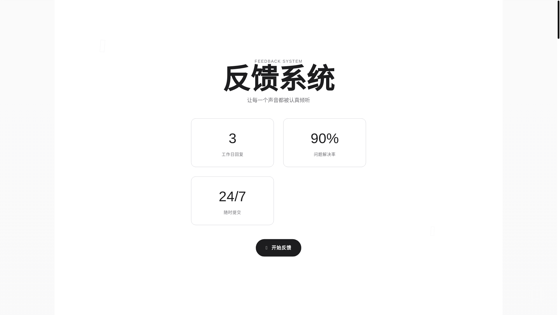 website screenshot of https://mafeedback.site/