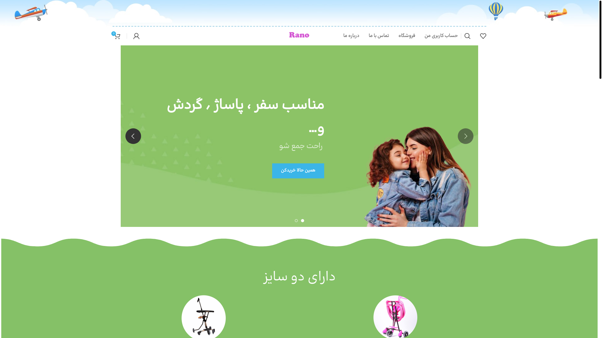 website screenshot of https://ranobaby.ir/