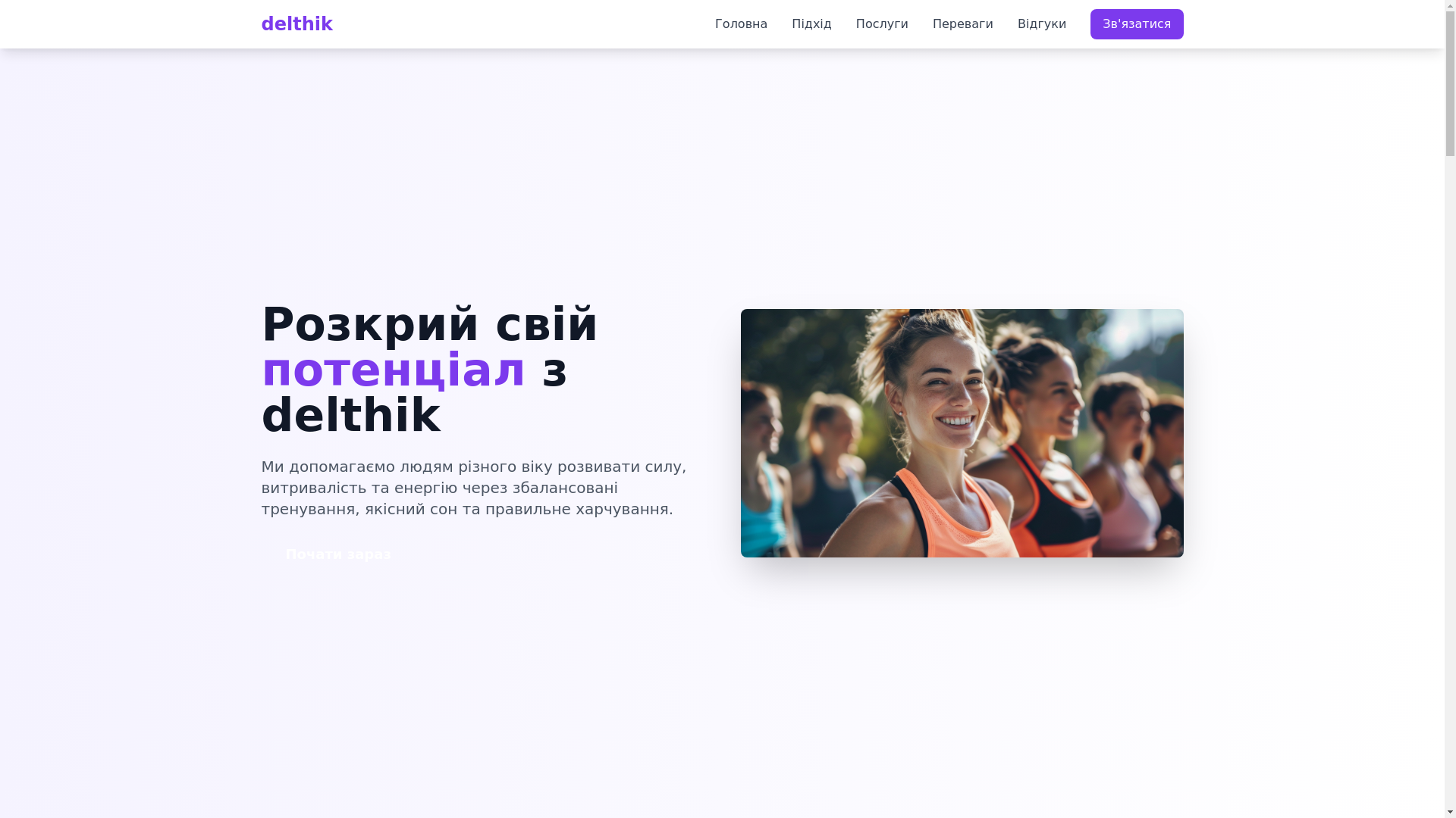website screenshot of https://delthik.world/
