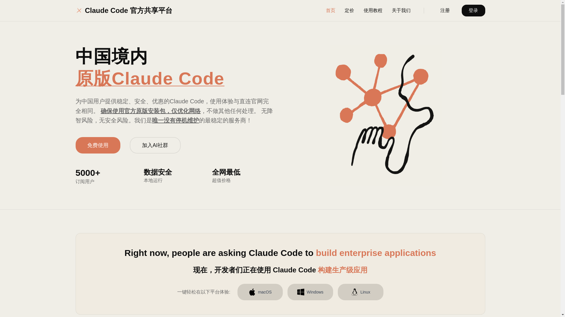 website screenshot of https://aicodemirror.cn/