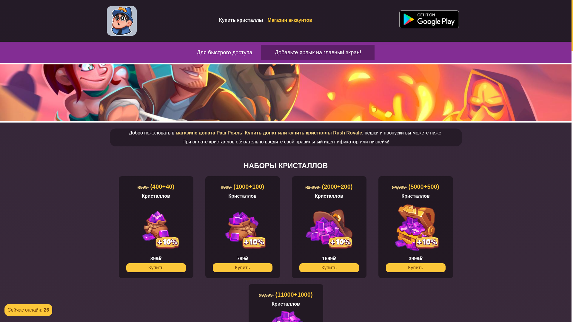 website screenshot of https://rushroyaleu.ru/