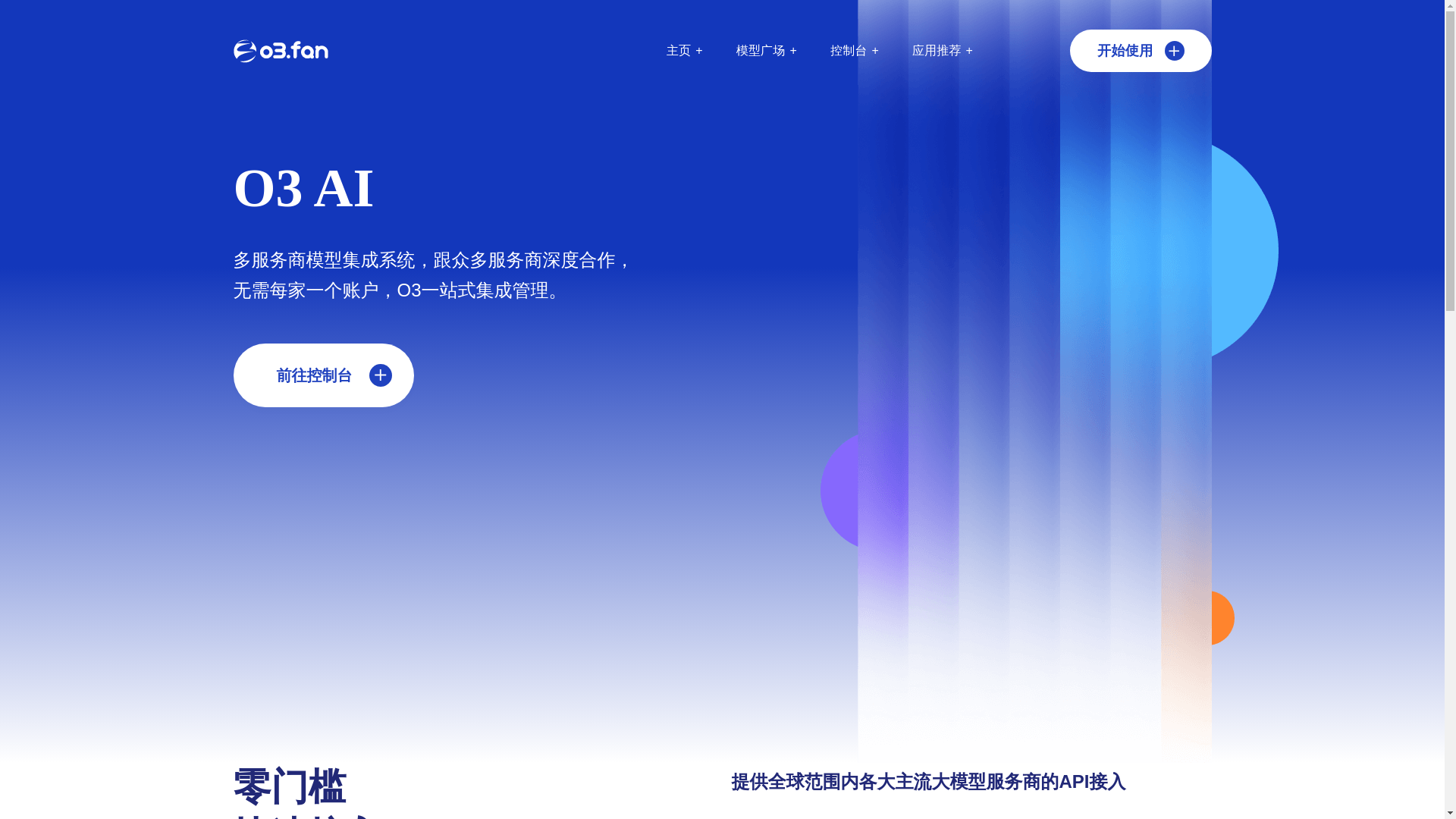 website screenshot of https://o3.fan