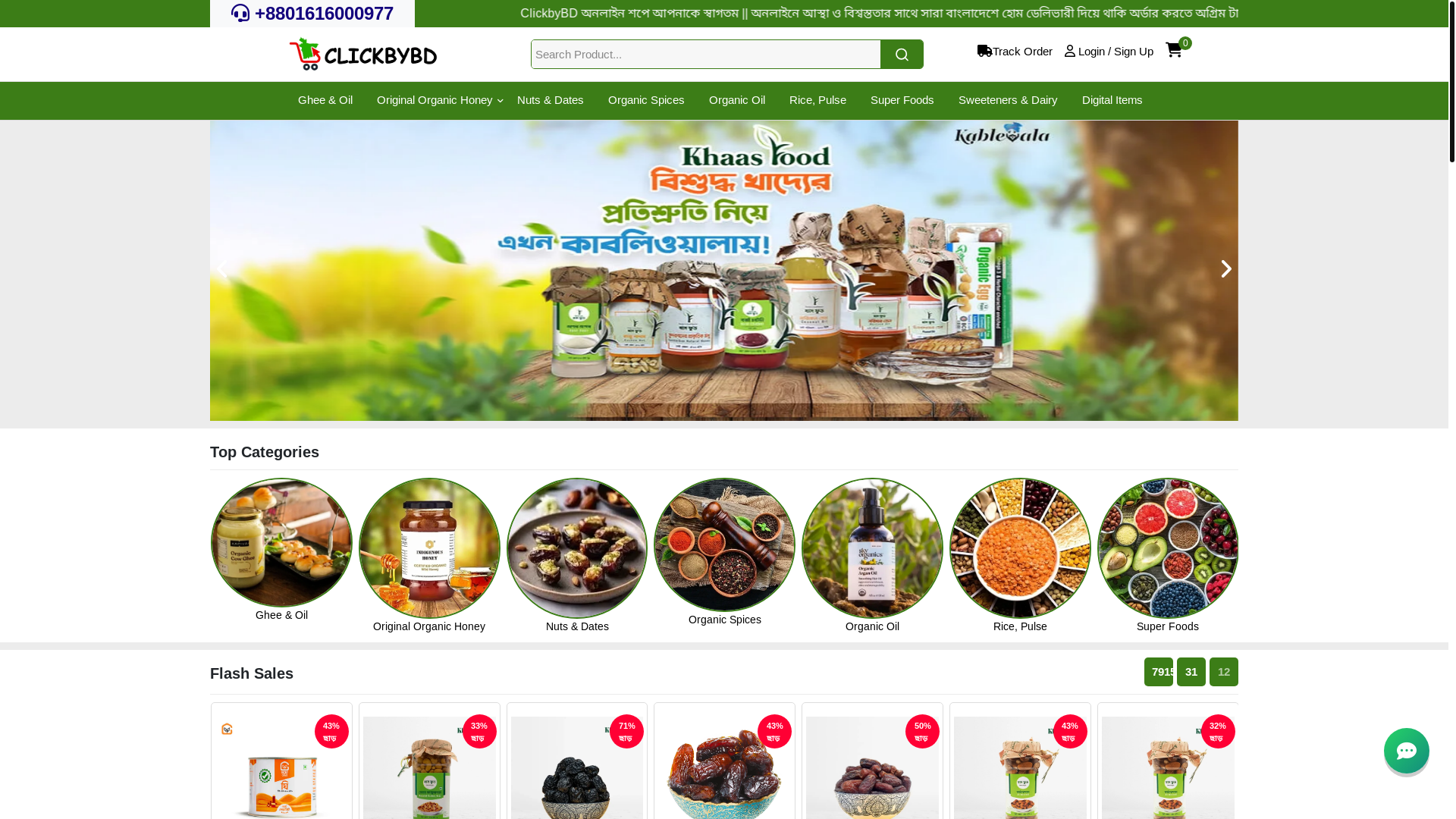 website screenshot of https://clickbybd.com/