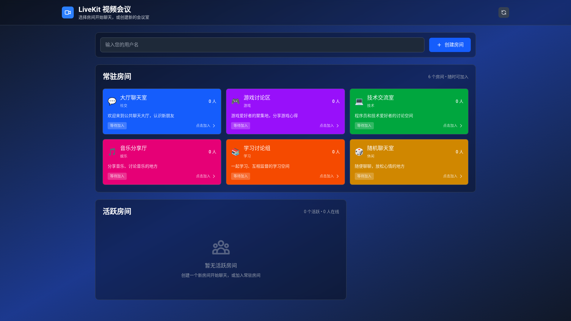 website screenshot of https://livekit-dev-new.pages.dev/