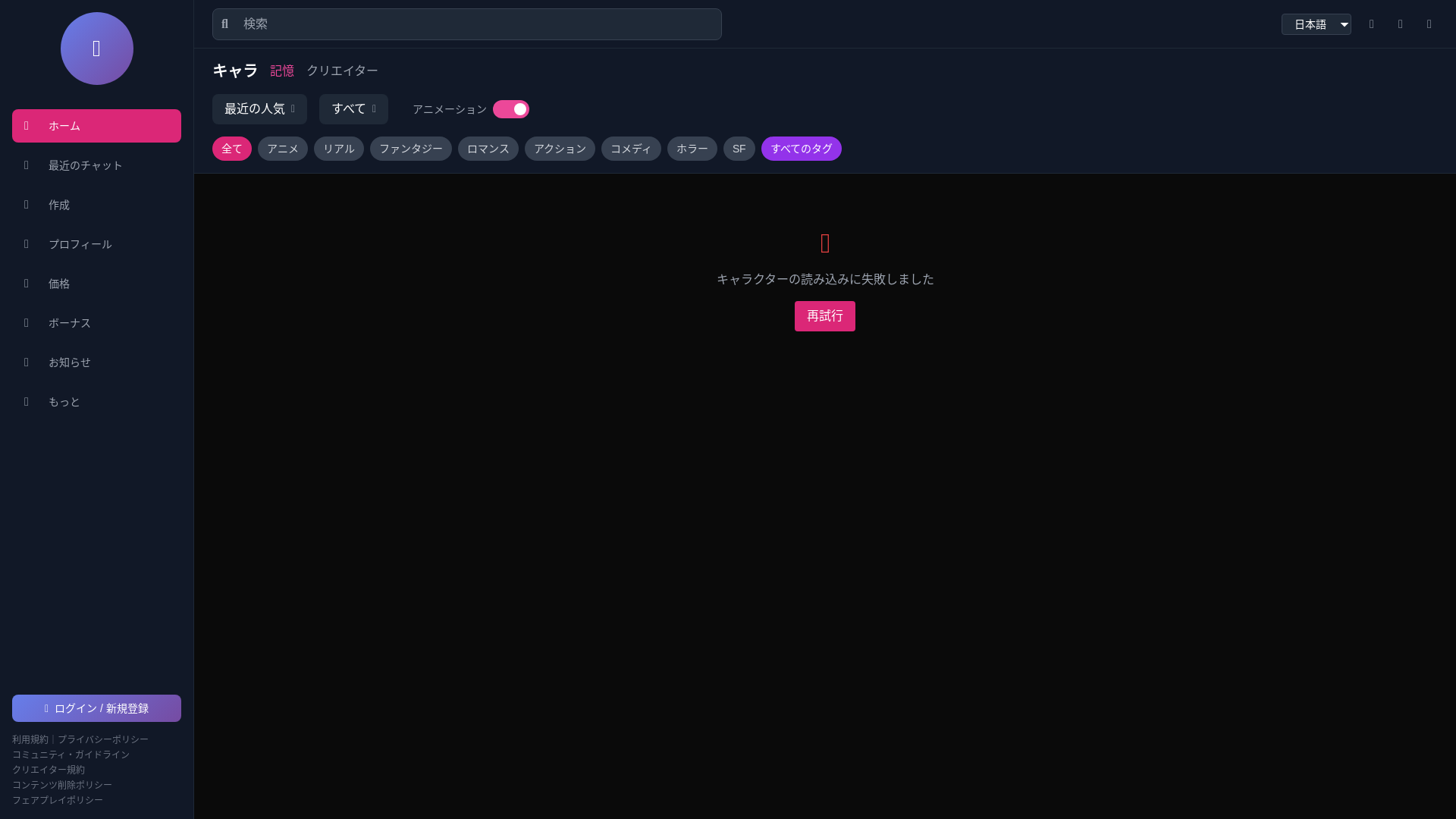website screenshot of https://ai-character-chat-ui.pages.dev/
