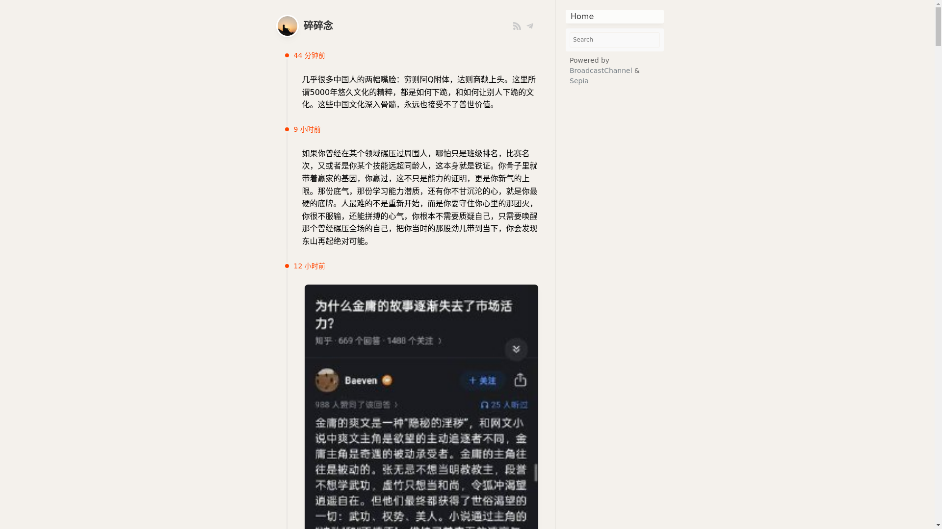website screenshot of https://broadcastchannel-c8d.pages.dev/