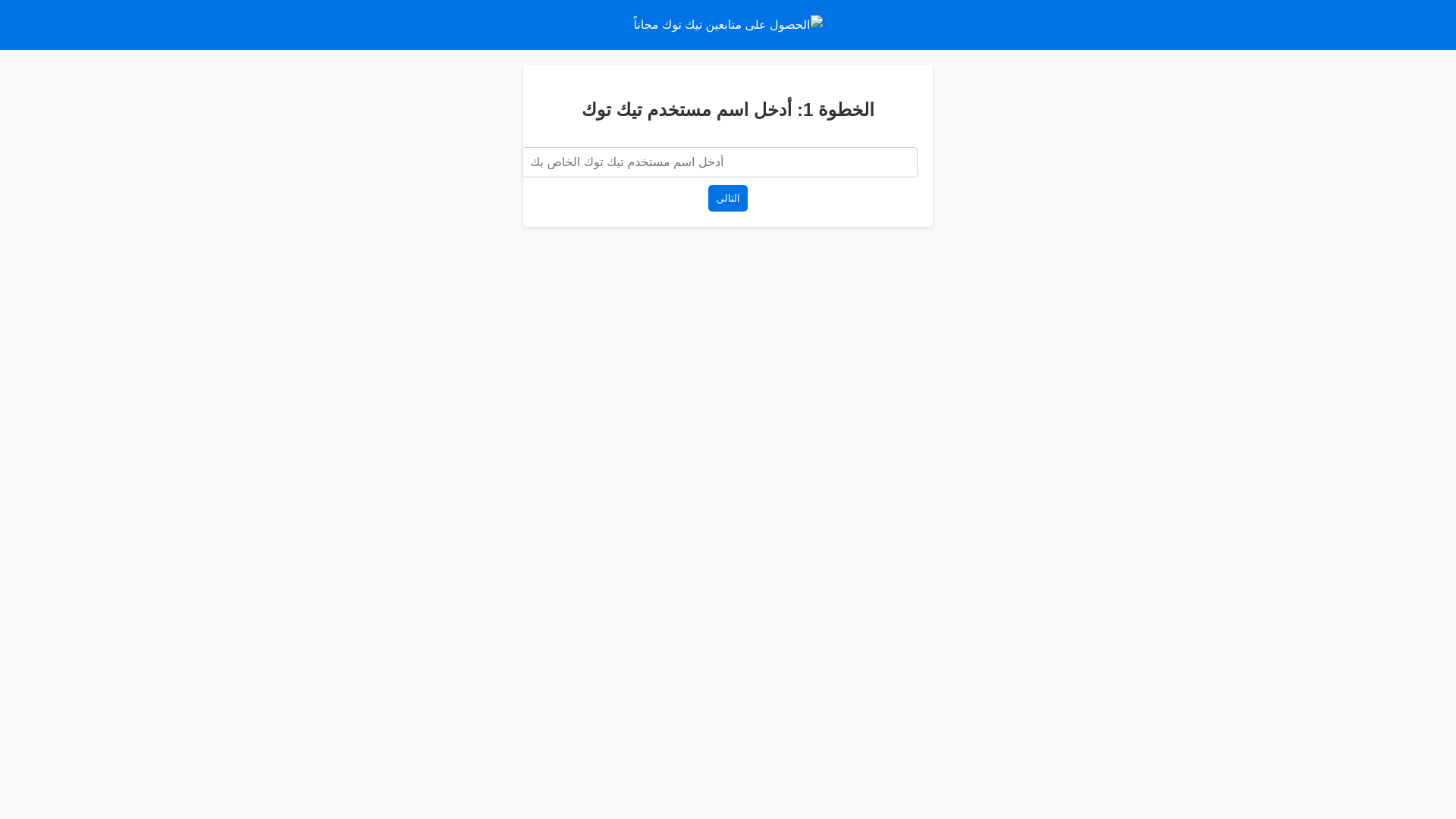 website screenshot of https://arabicfame.com/