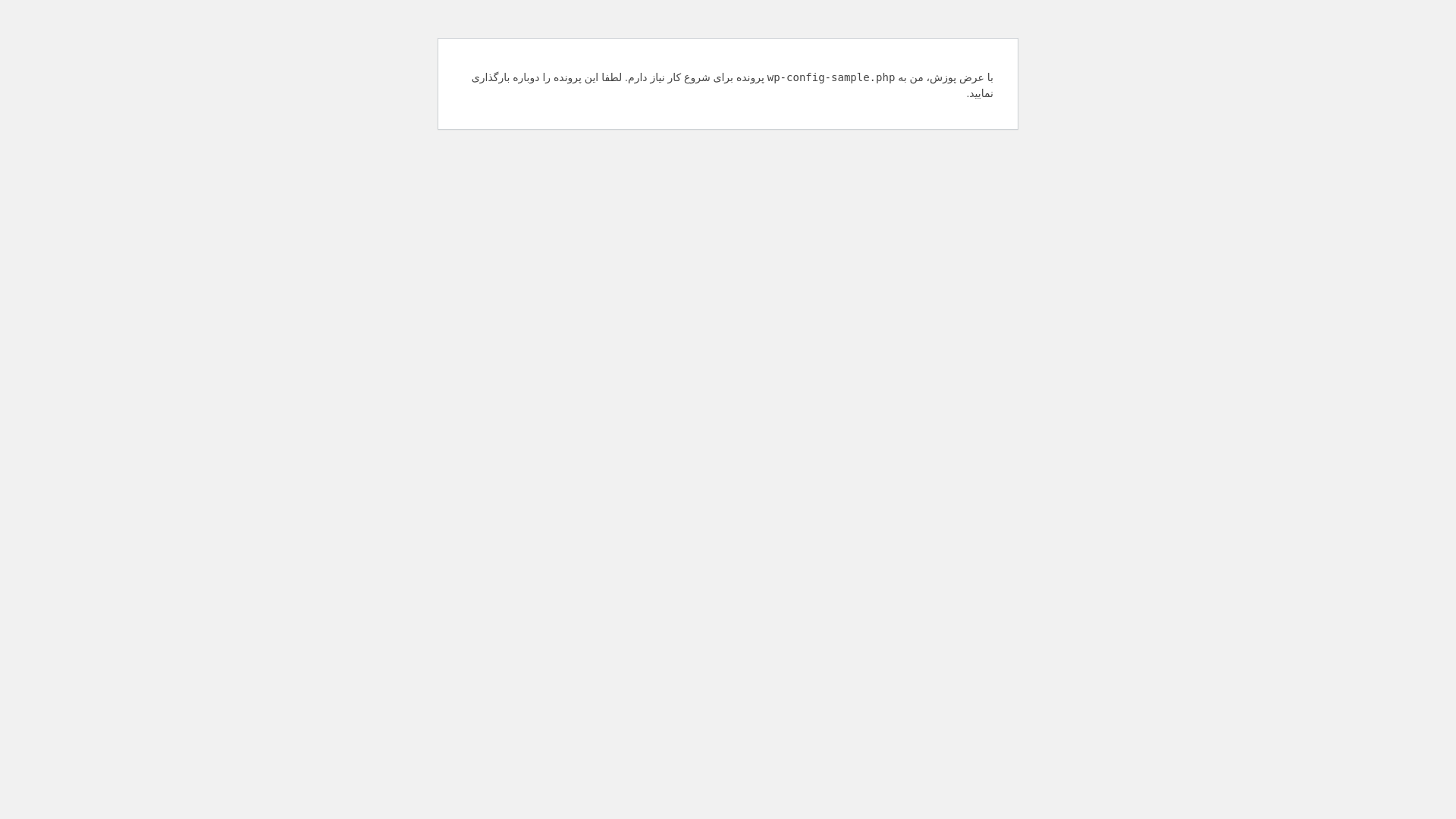 website screenshot of https://sazesalon.ir/