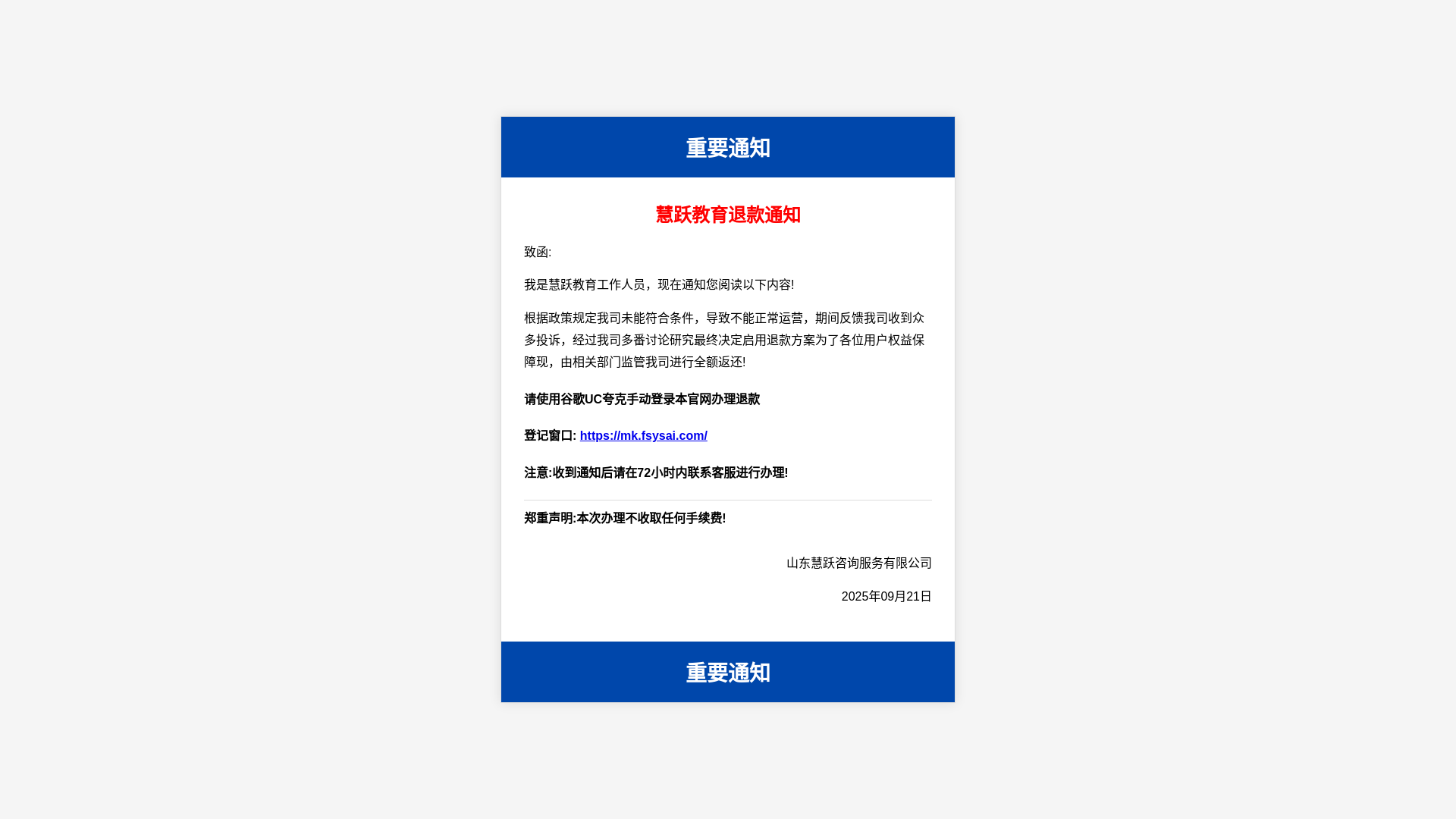 website screenshot of https://xn--1iut1gm8fg8o2vkn7sxsd8f.xn--fiqs8s/