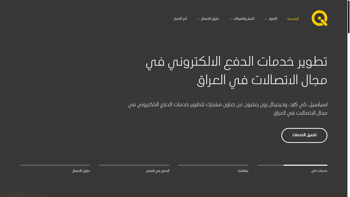 website screenshot of https://qi-iqservices.com/