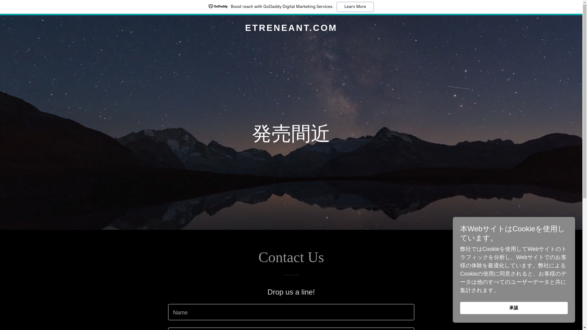 website screenshot of https://etreneant.com/
