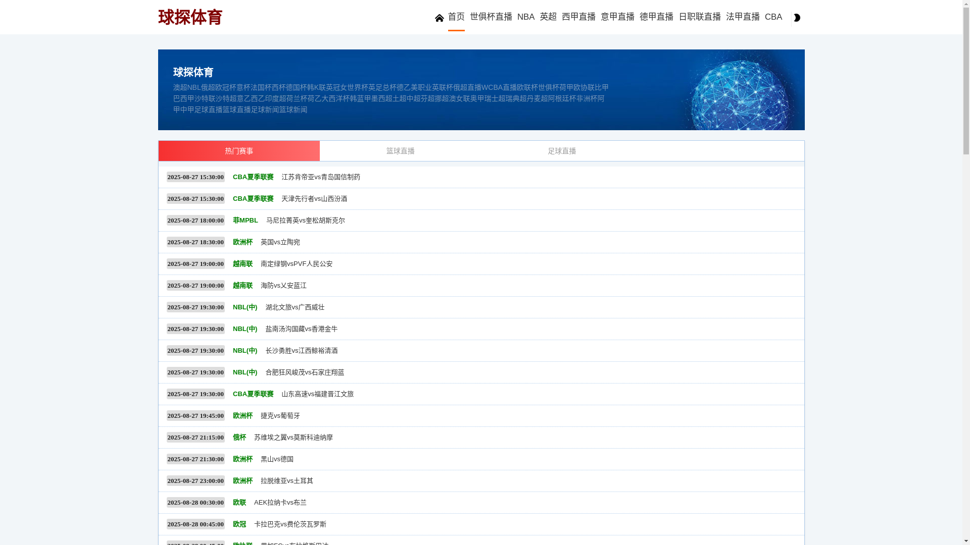 website screenshot of https://na-qiutantiyu.com/