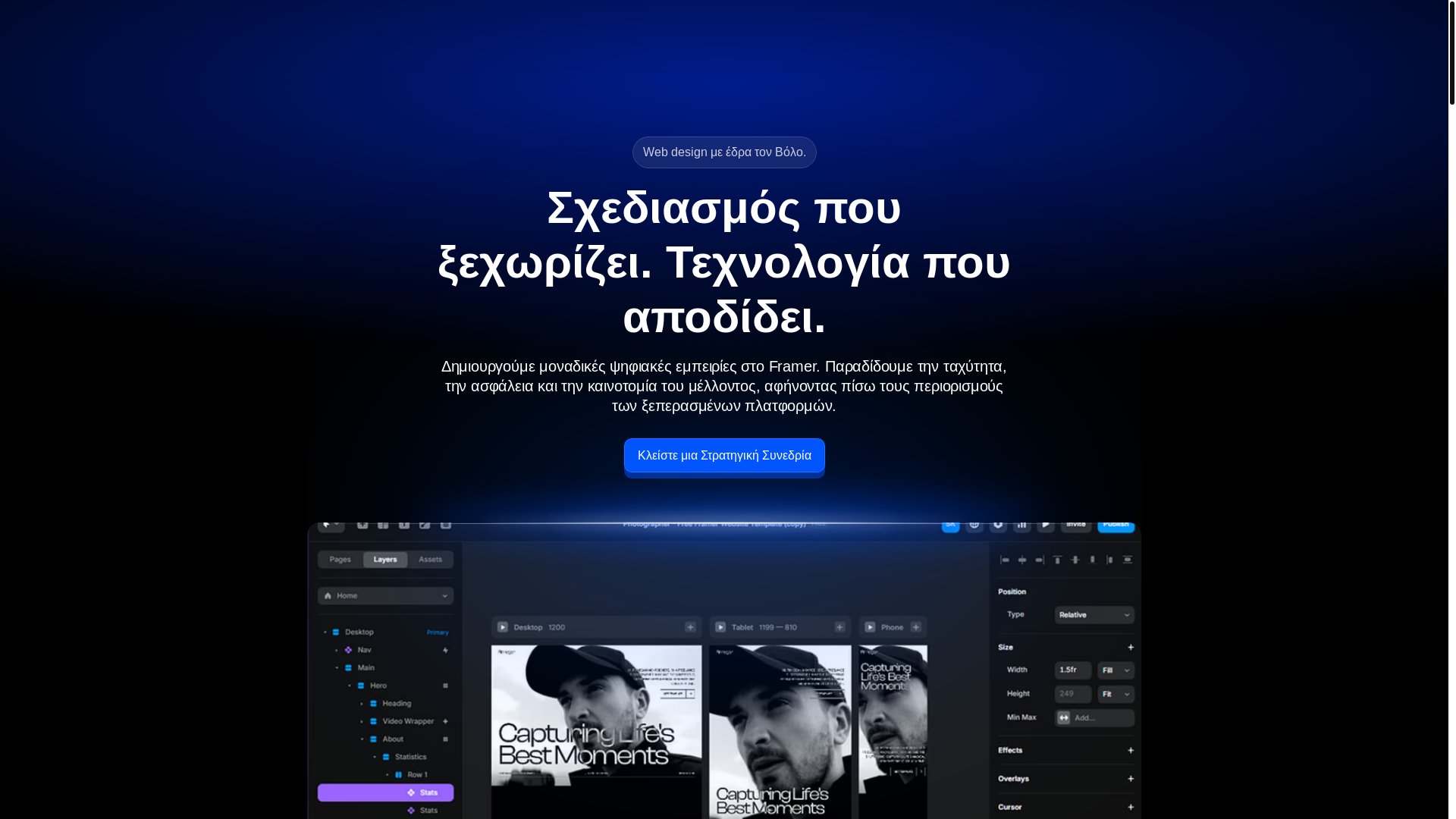 website screenshot of https://framerworks.gr/