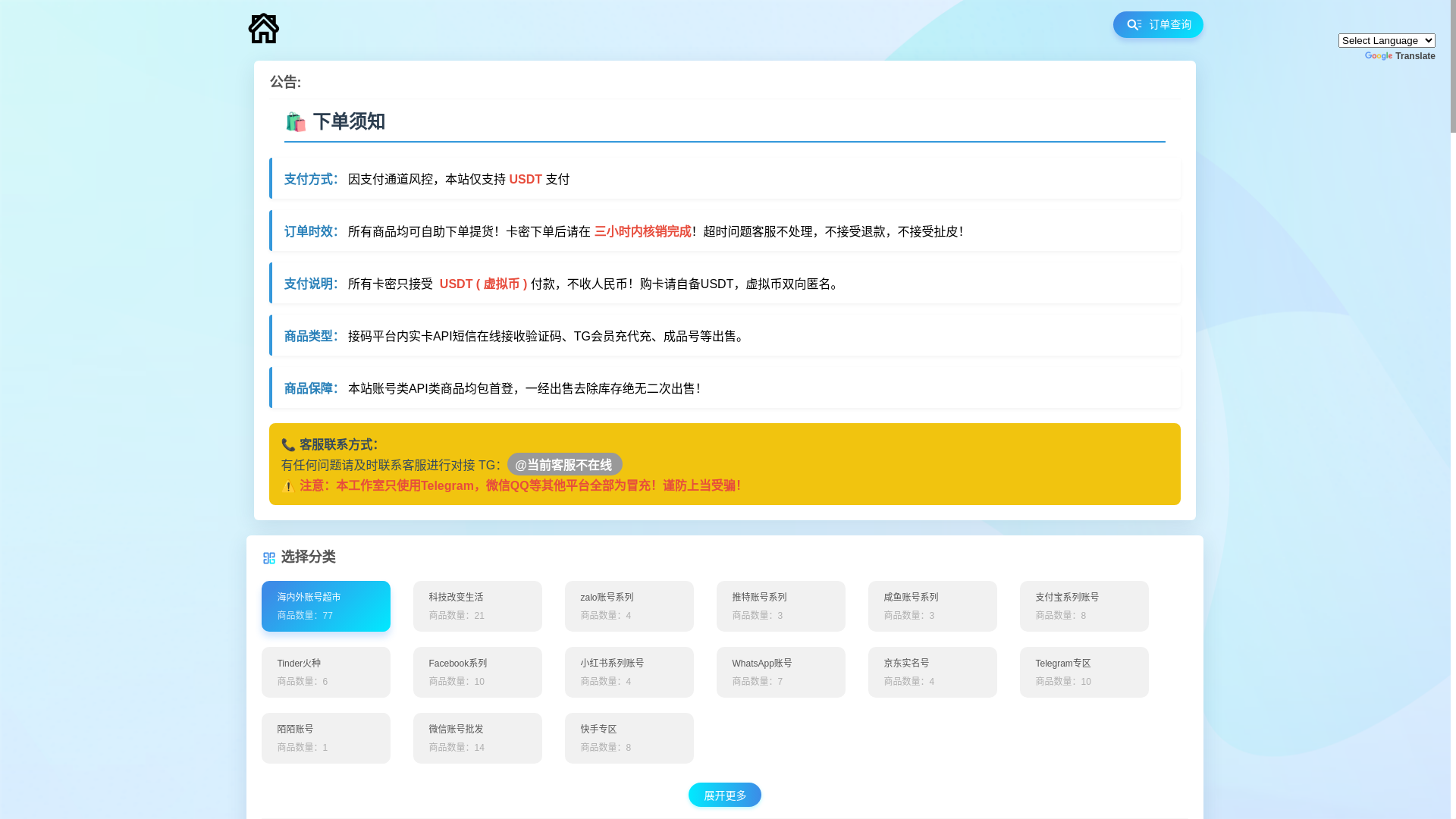 website screenshot of https://feijihaoshang.lol/