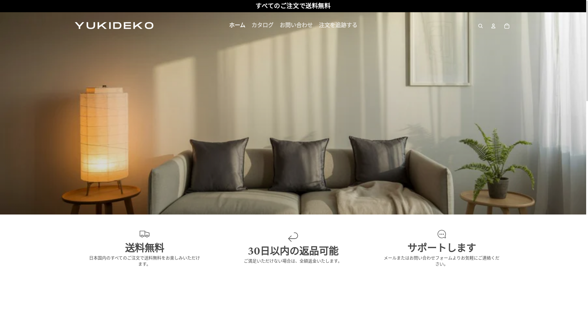 website screenshot of https://yukideko.com/