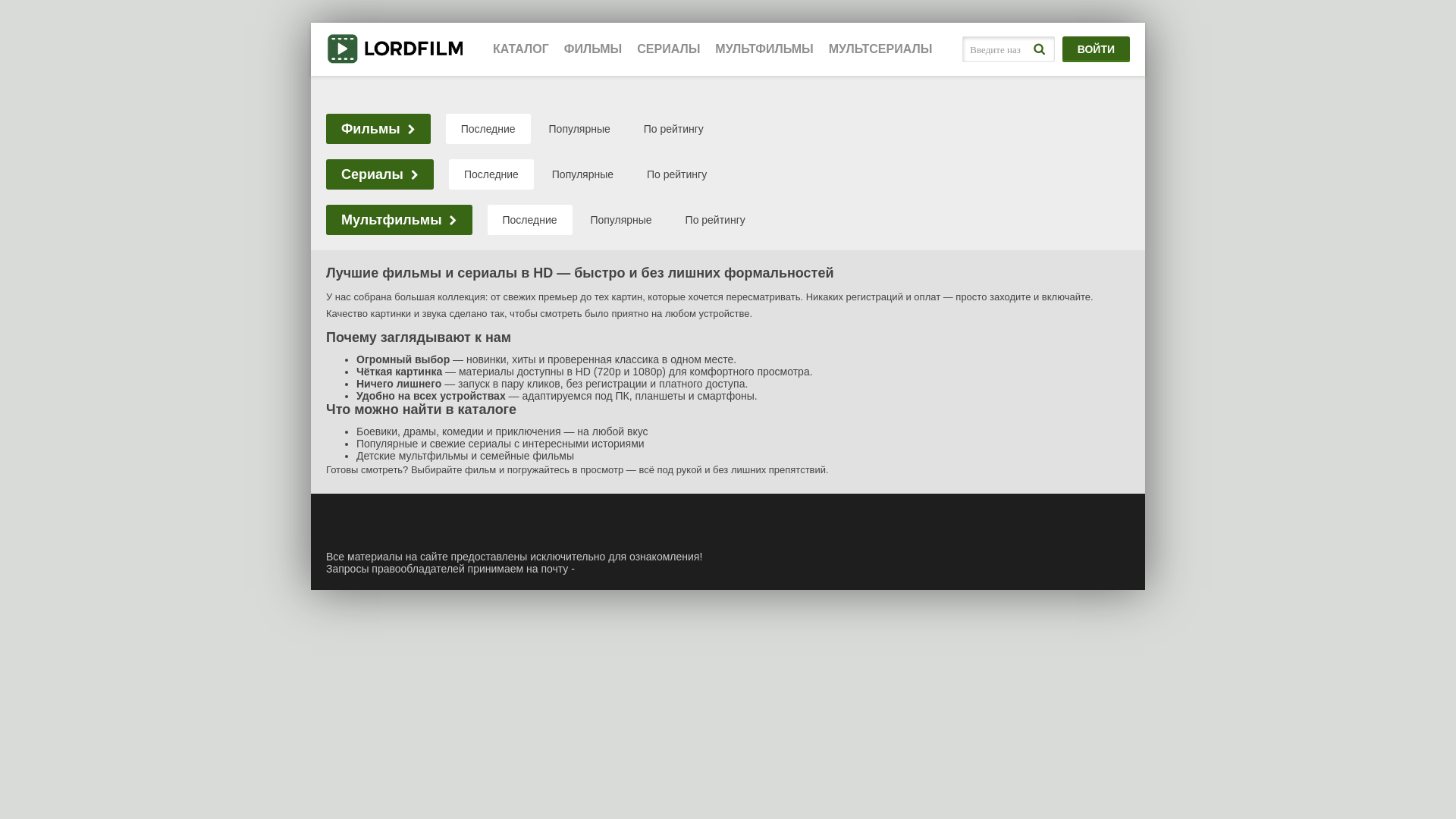 website screenshot of https://lordserialdreamscape.lat/