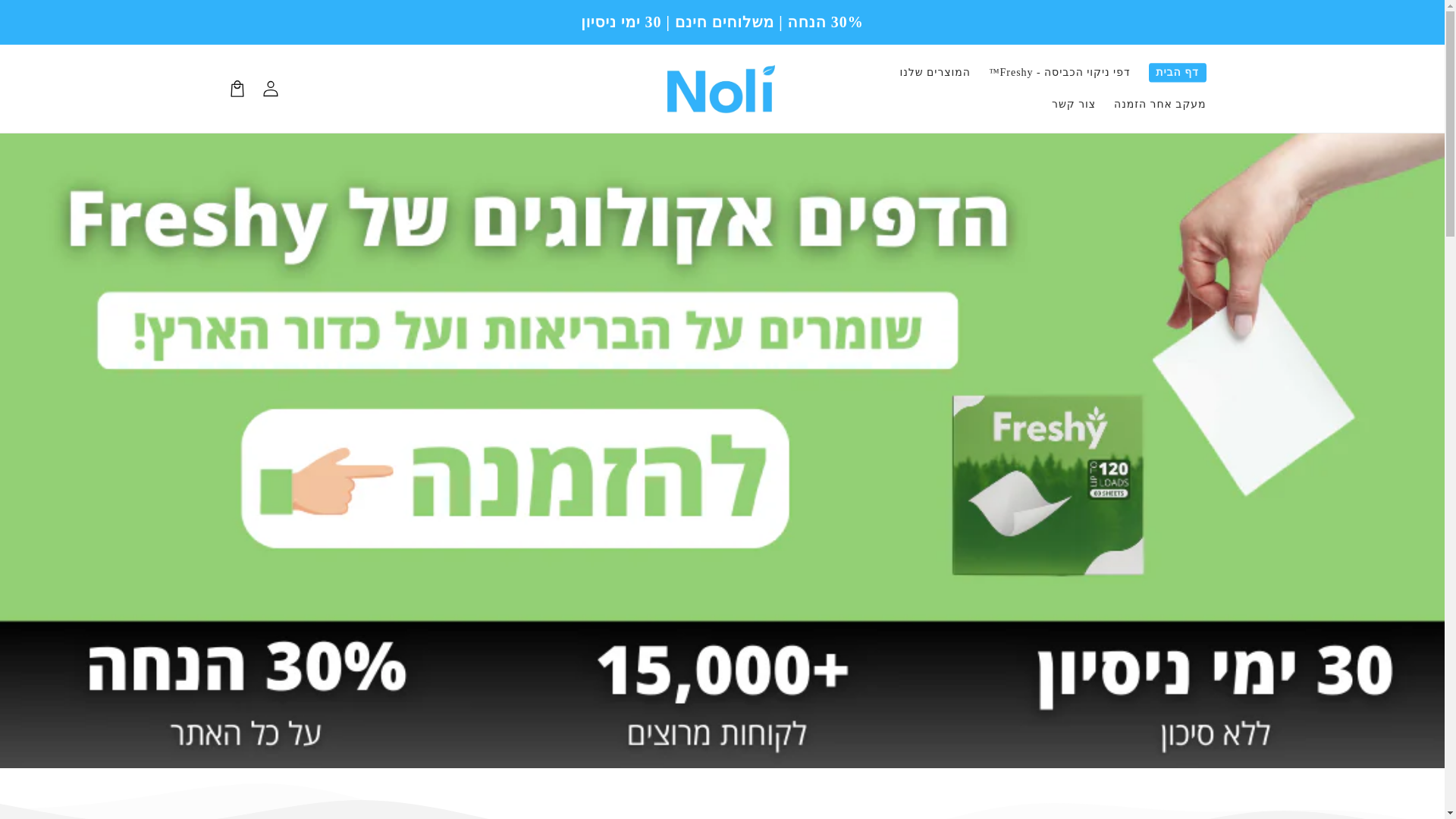 website screenshot of https://nolisupp.store/