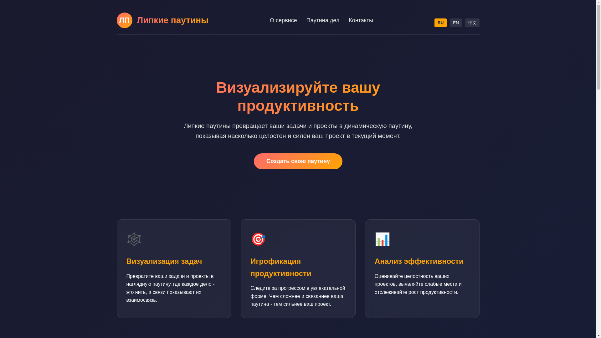 website screenshot of https://stickyweb.ru/