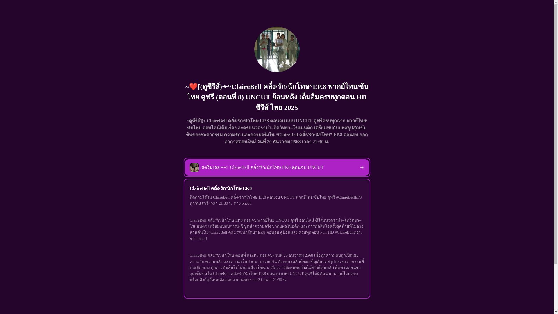 website screenshot of https://mykode.link/ClaireBellep8