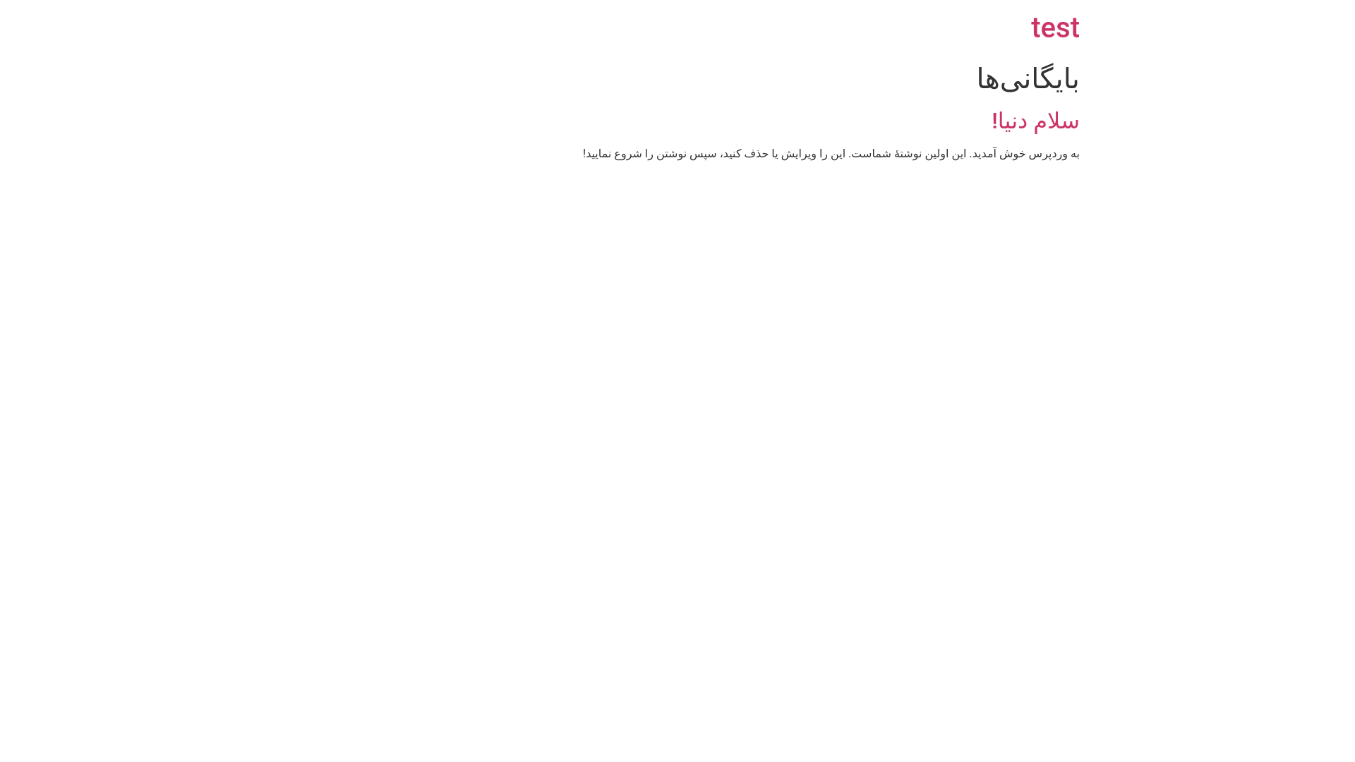 website screenshot of https://sarvaraneh.ir/