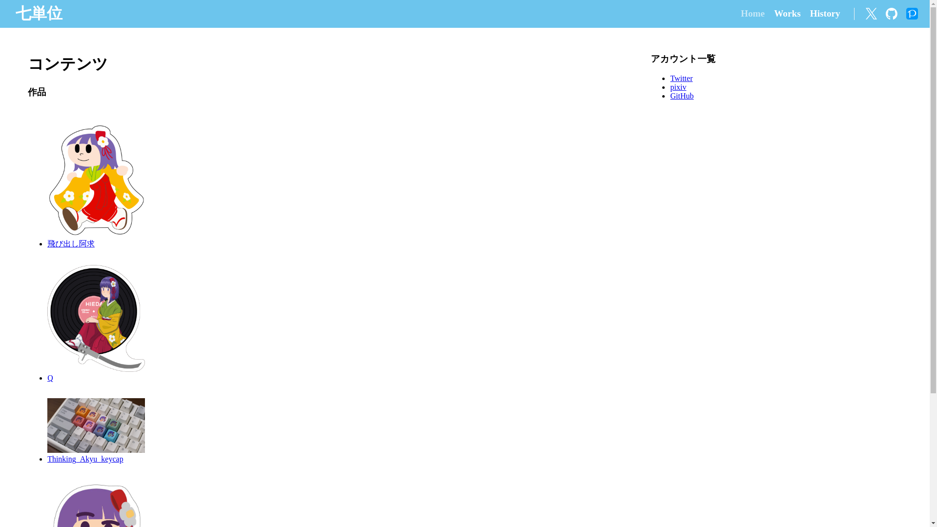 website screenshot of https://seven-units.pages.dev/
