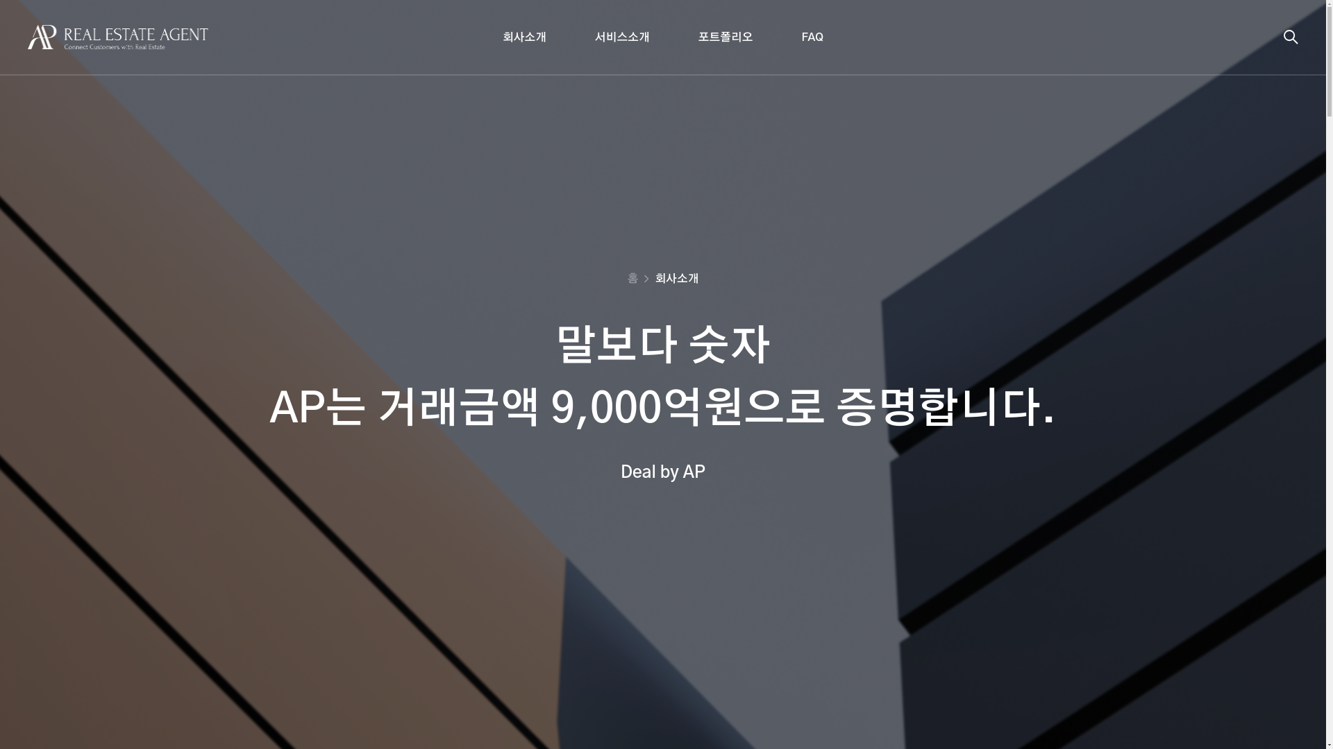 website screenshot of https://aprealty.co.kr/