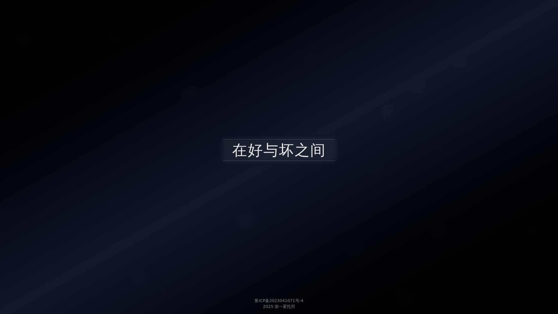 website screenshot of https://mistopia.space