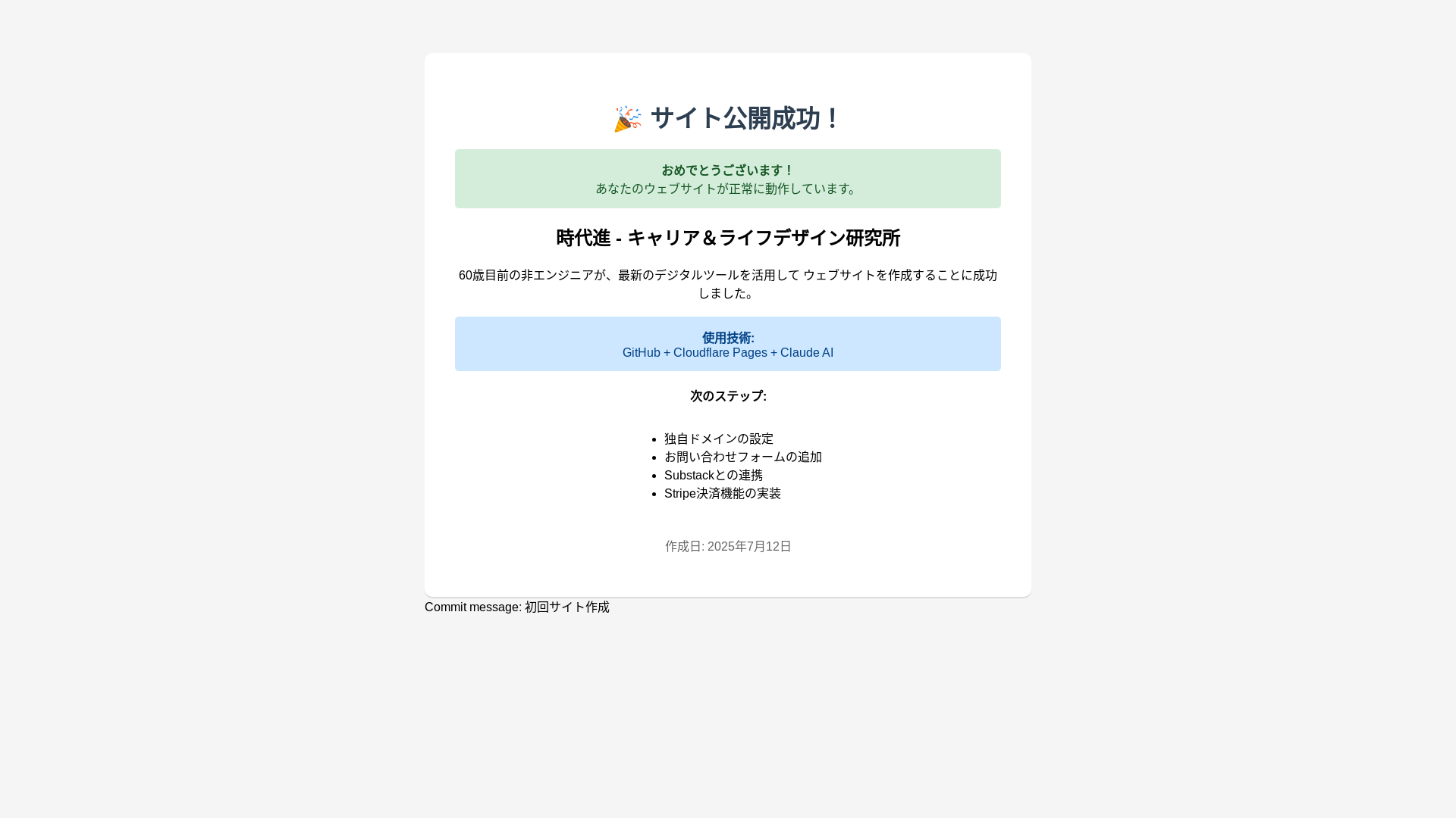 website screenshot of https://career-life.pages.dev/
