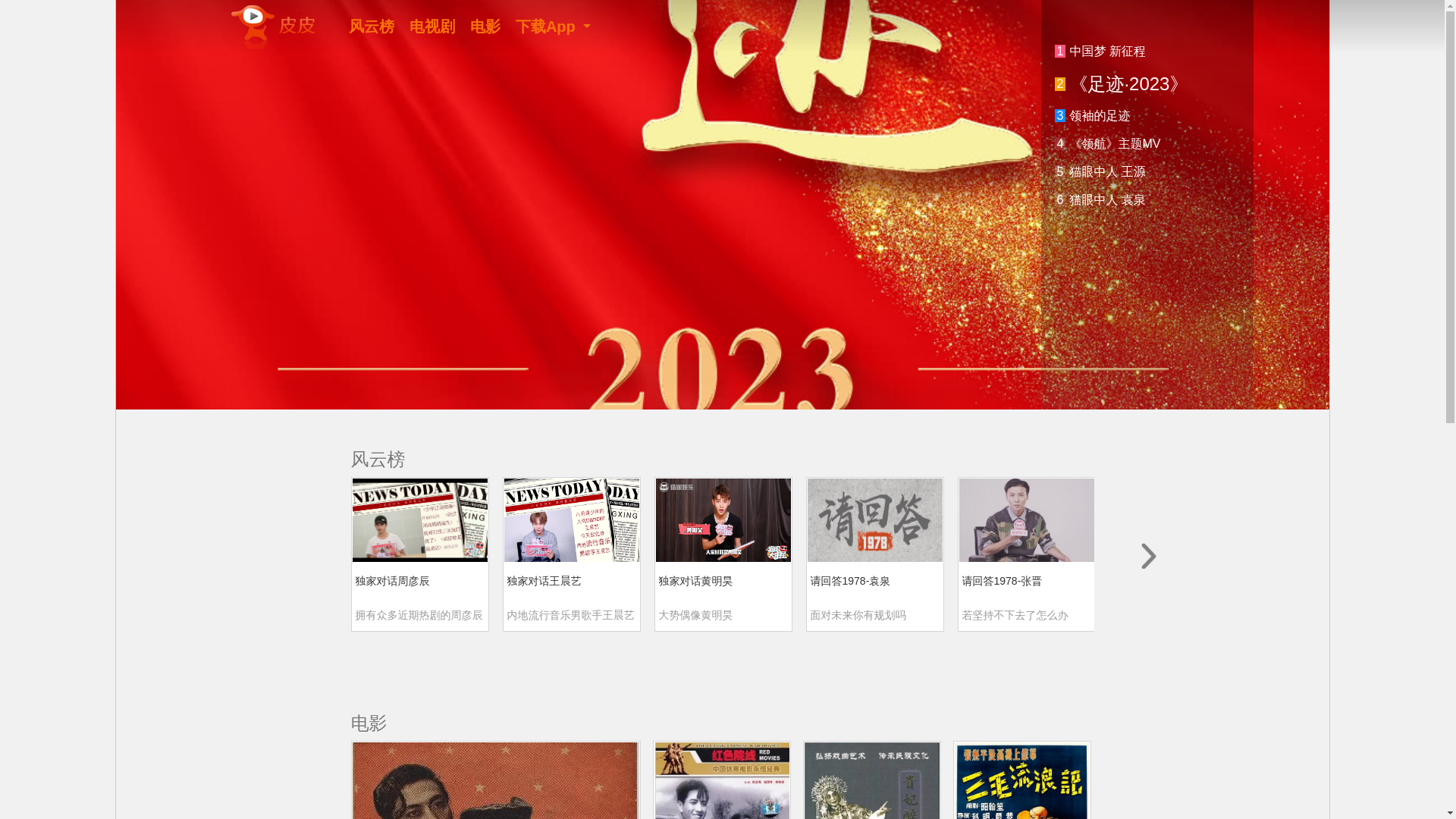 website screenshot of https://pipi.cn