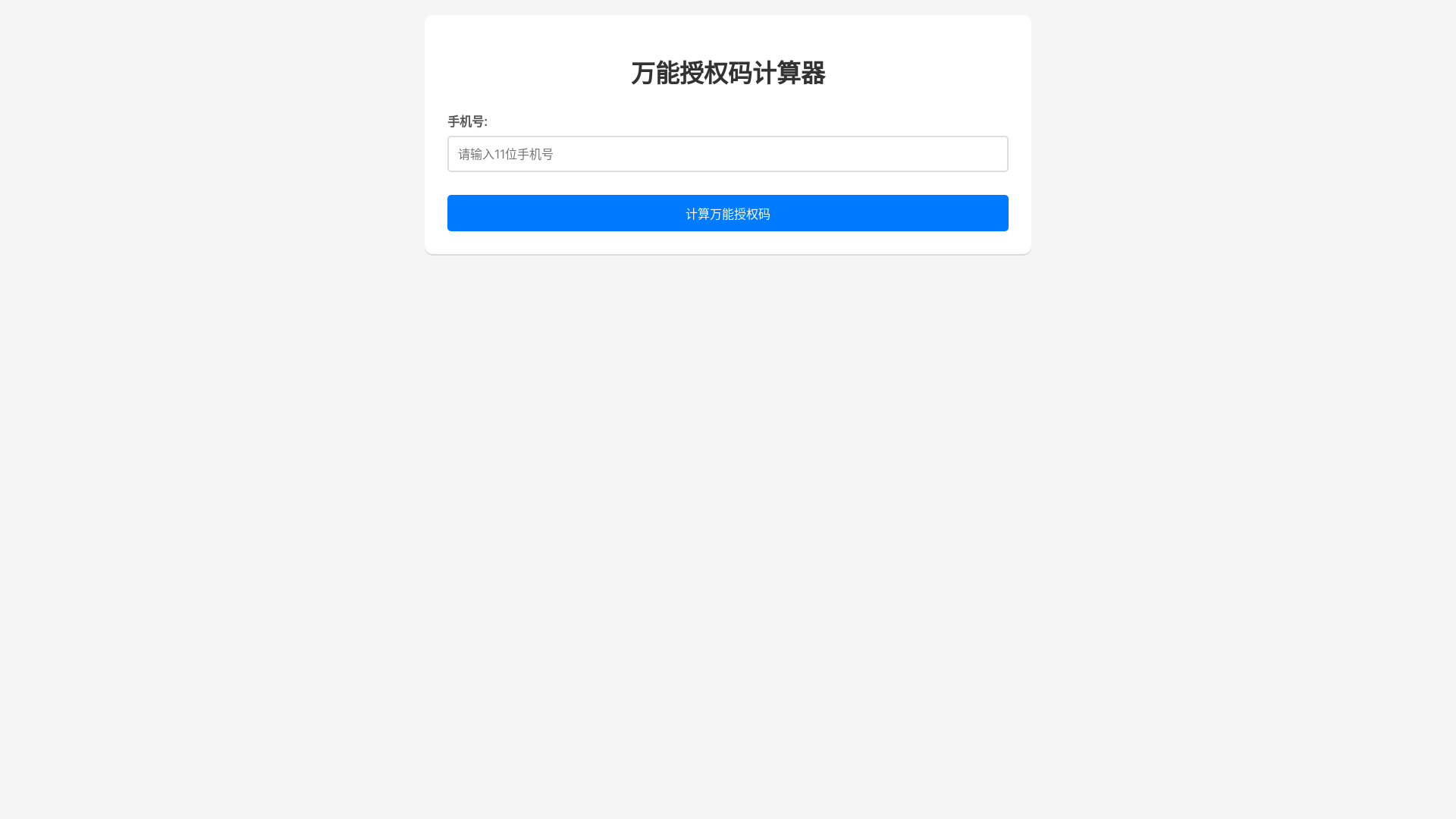 website screenshot of https://pboot.pages.dev/
