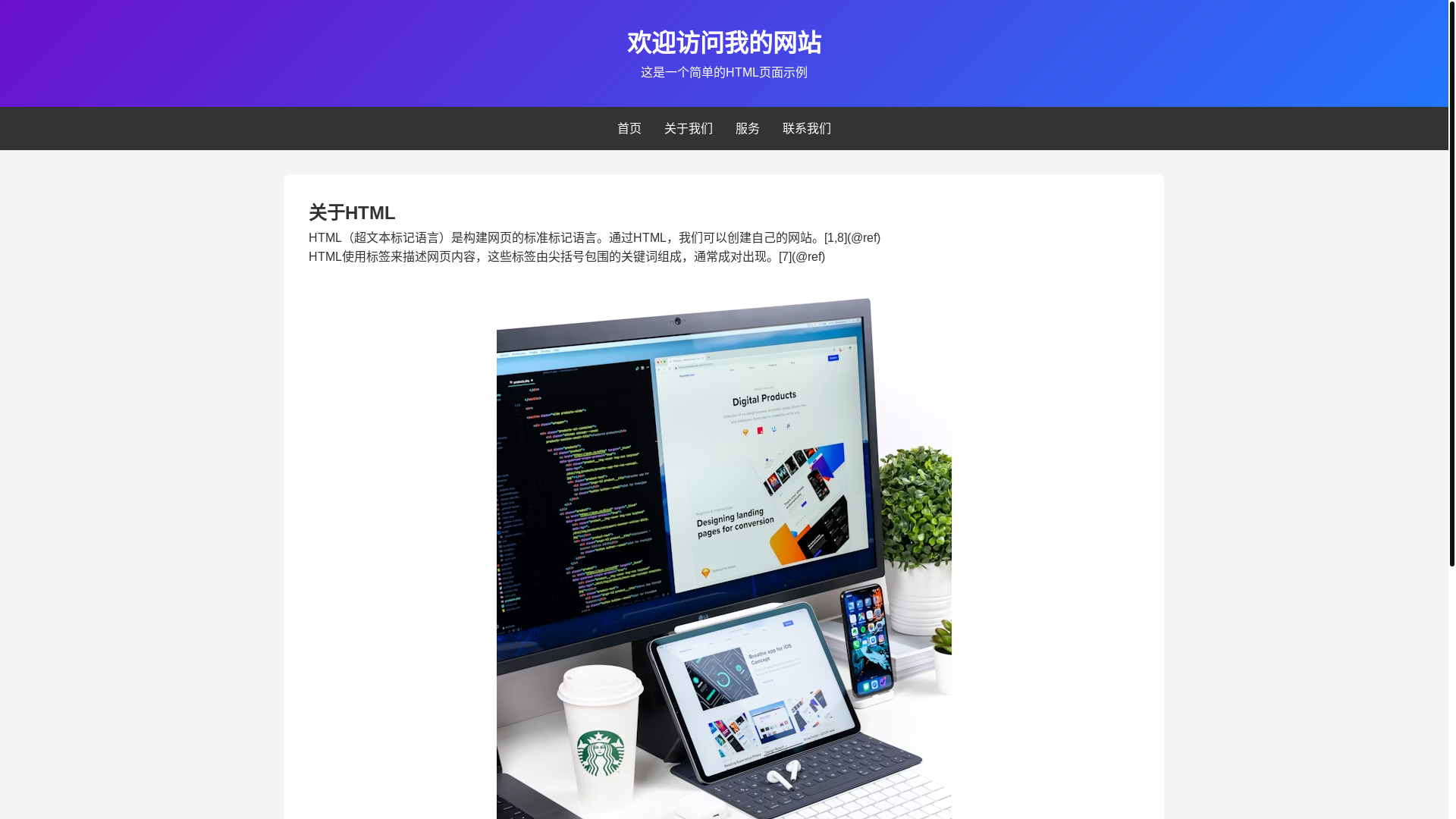 website screenshot of https://test-2zx.pages.dev/