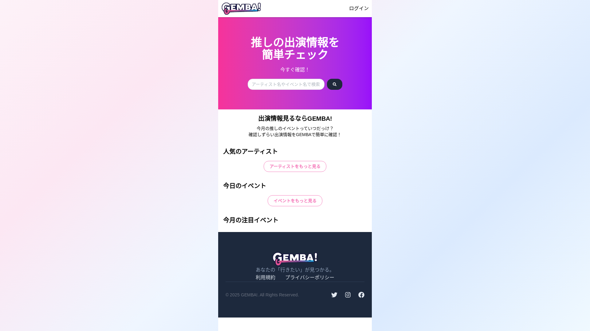 website screenshot of https://gemba-live.jp/