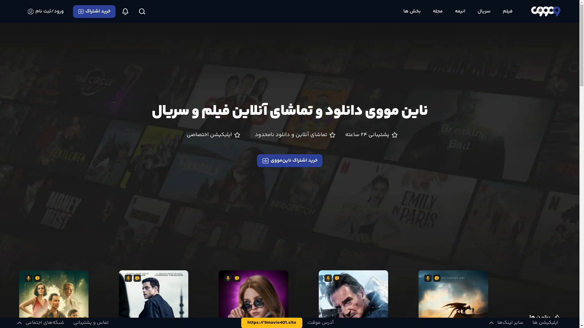 website screenshot of https://9movie401.site/