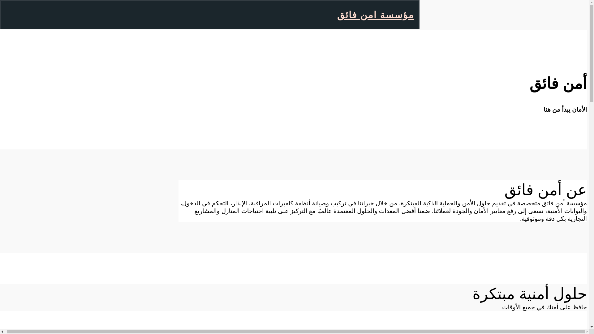 website screenshot of https://amnfayqsa.com/