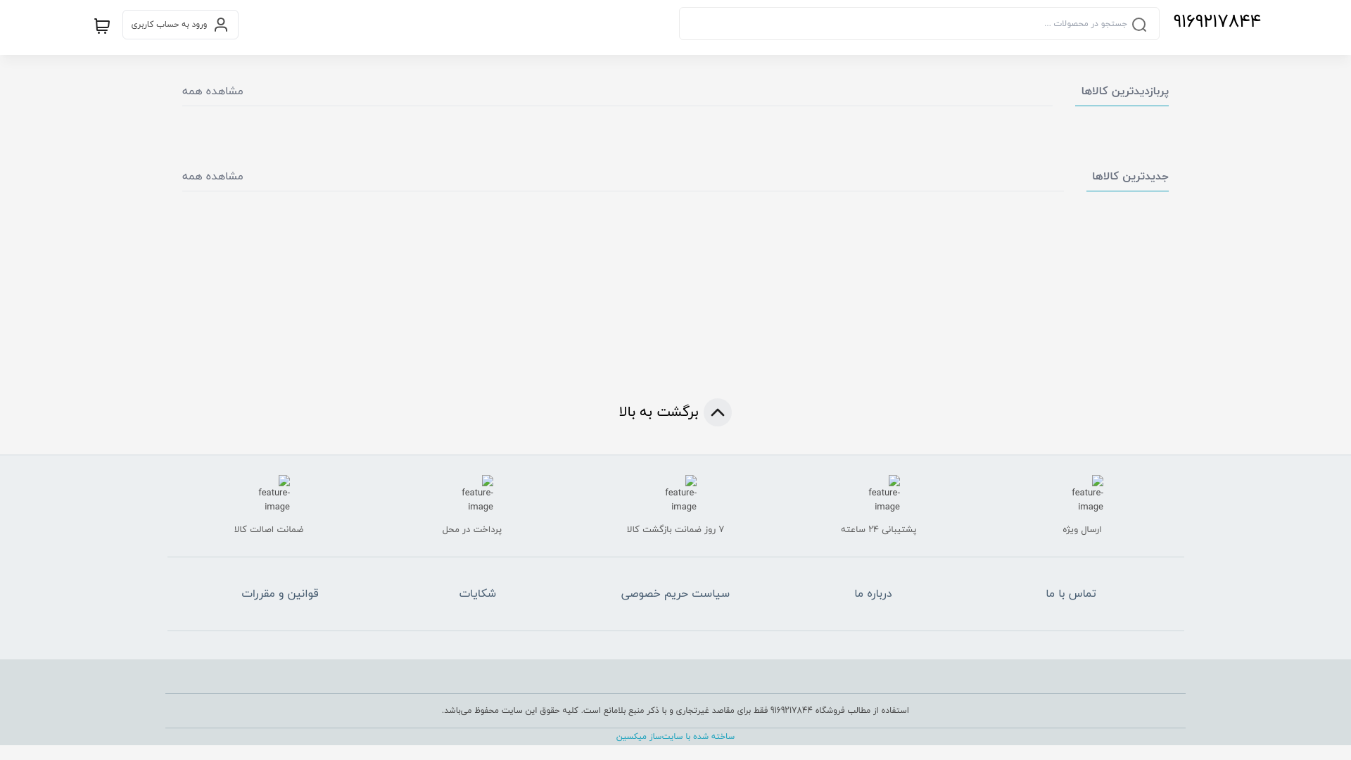 website screenshot of https://mahshahrnewcard.ir/