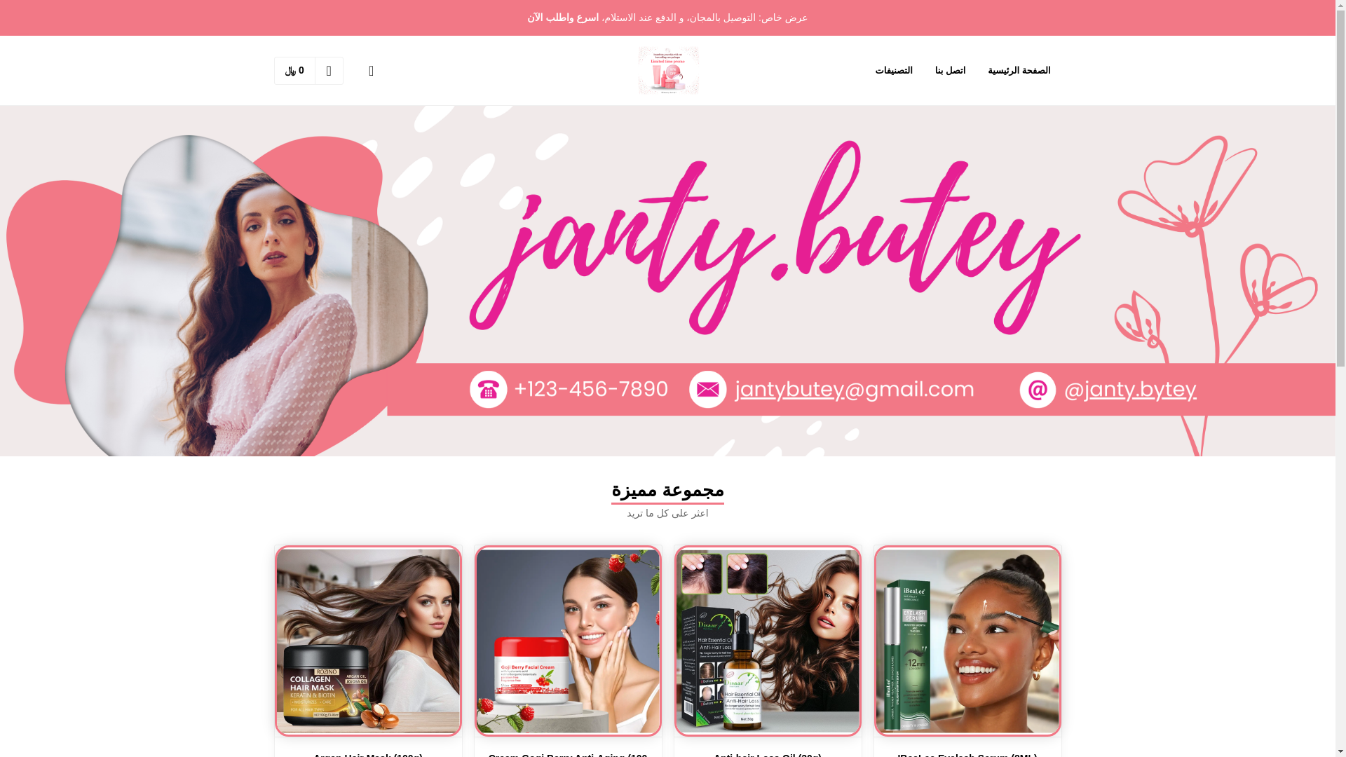 website screenshot of https://janaty.online/