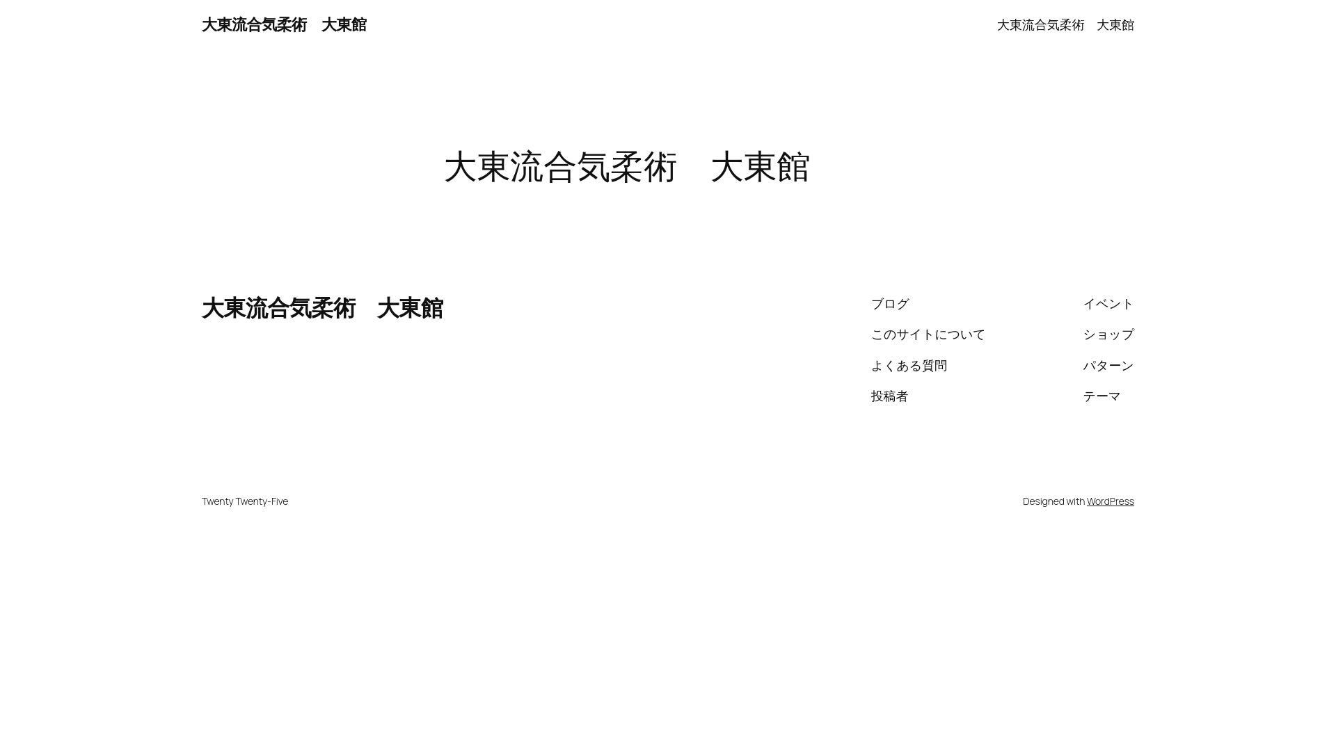 website screenshot of https://daitoukan.jp/