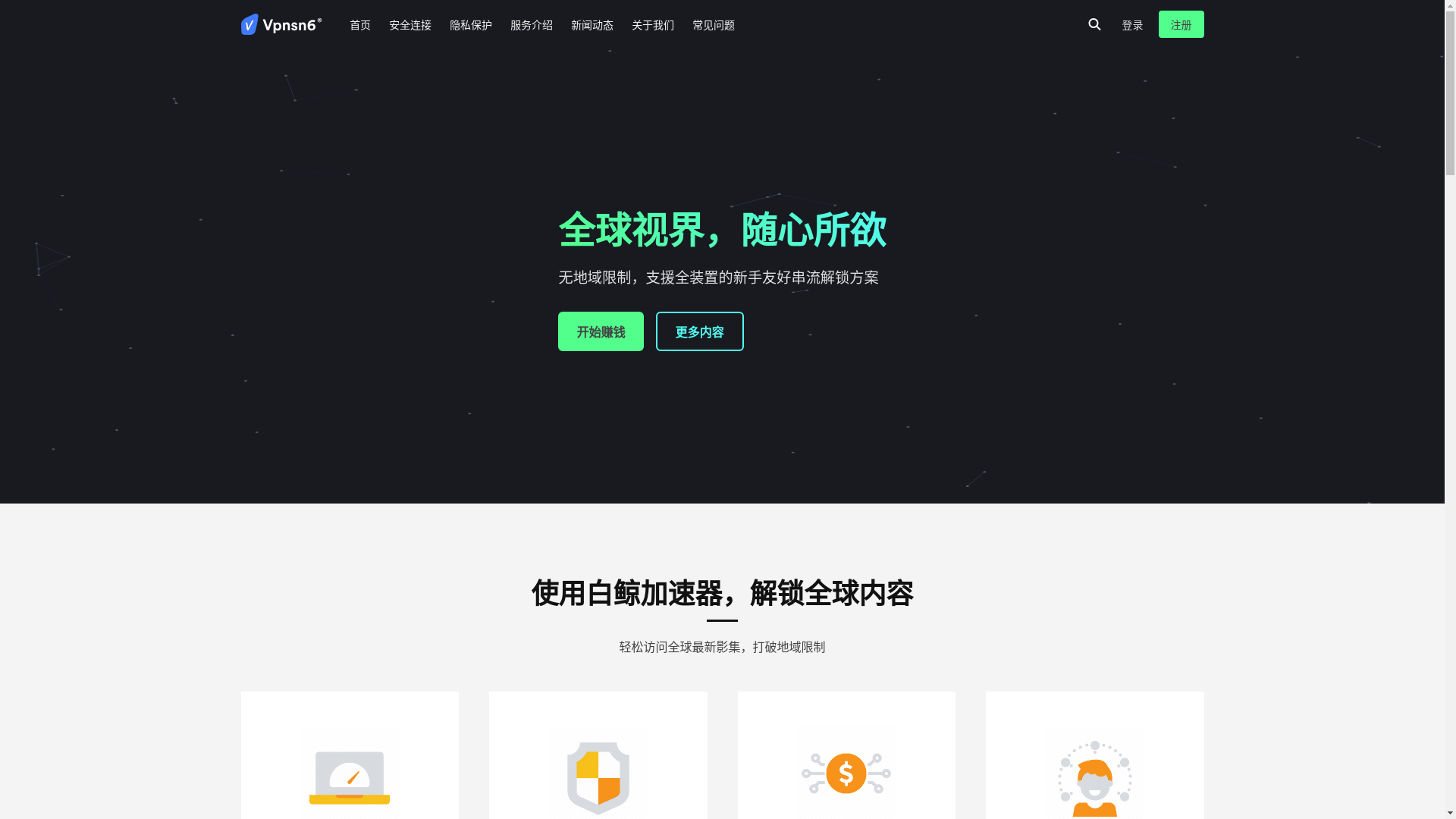 website screenshot of https://yunduovpn-176.pages.dev/