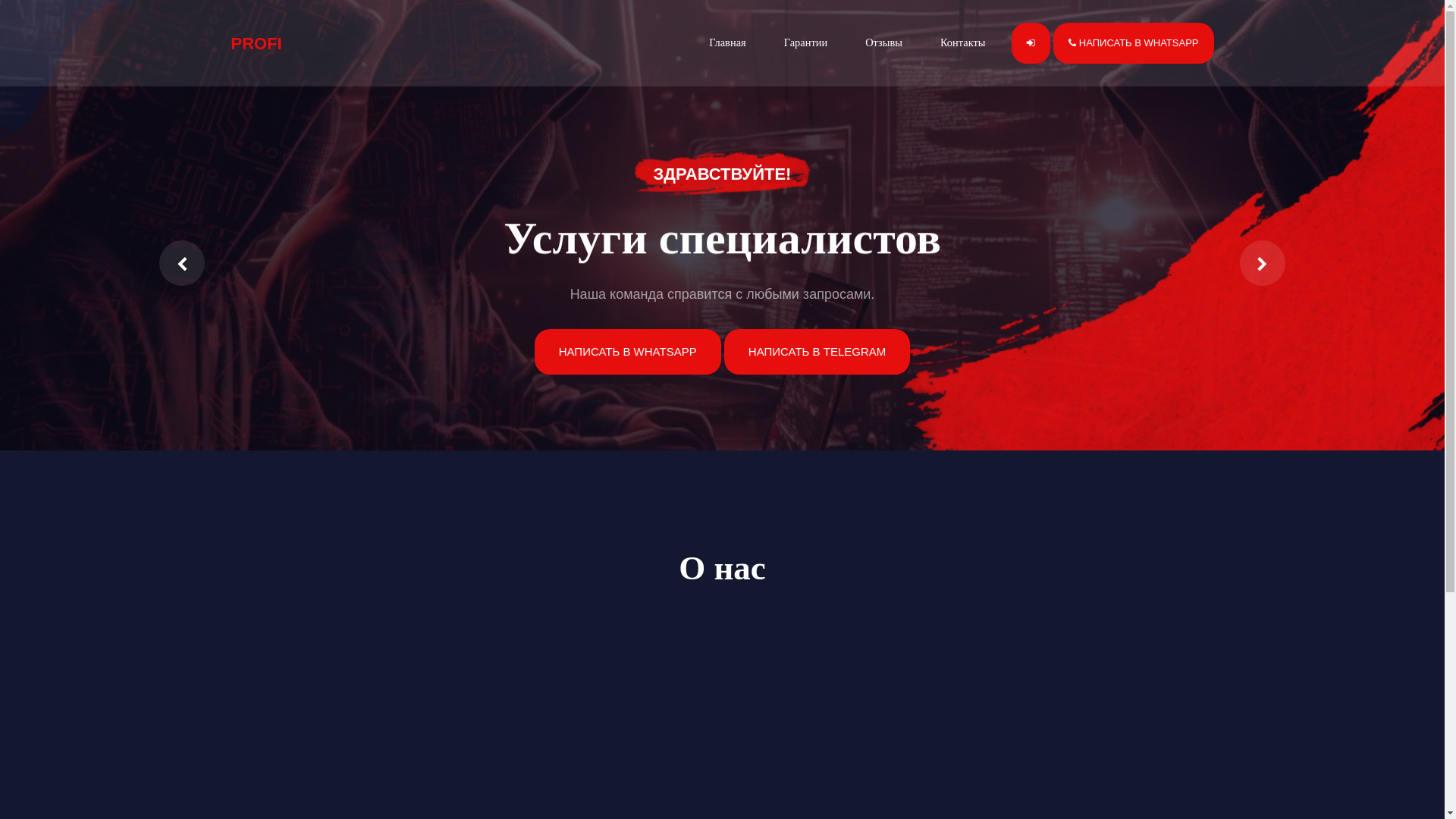 website screenshot of https://profikz.online/