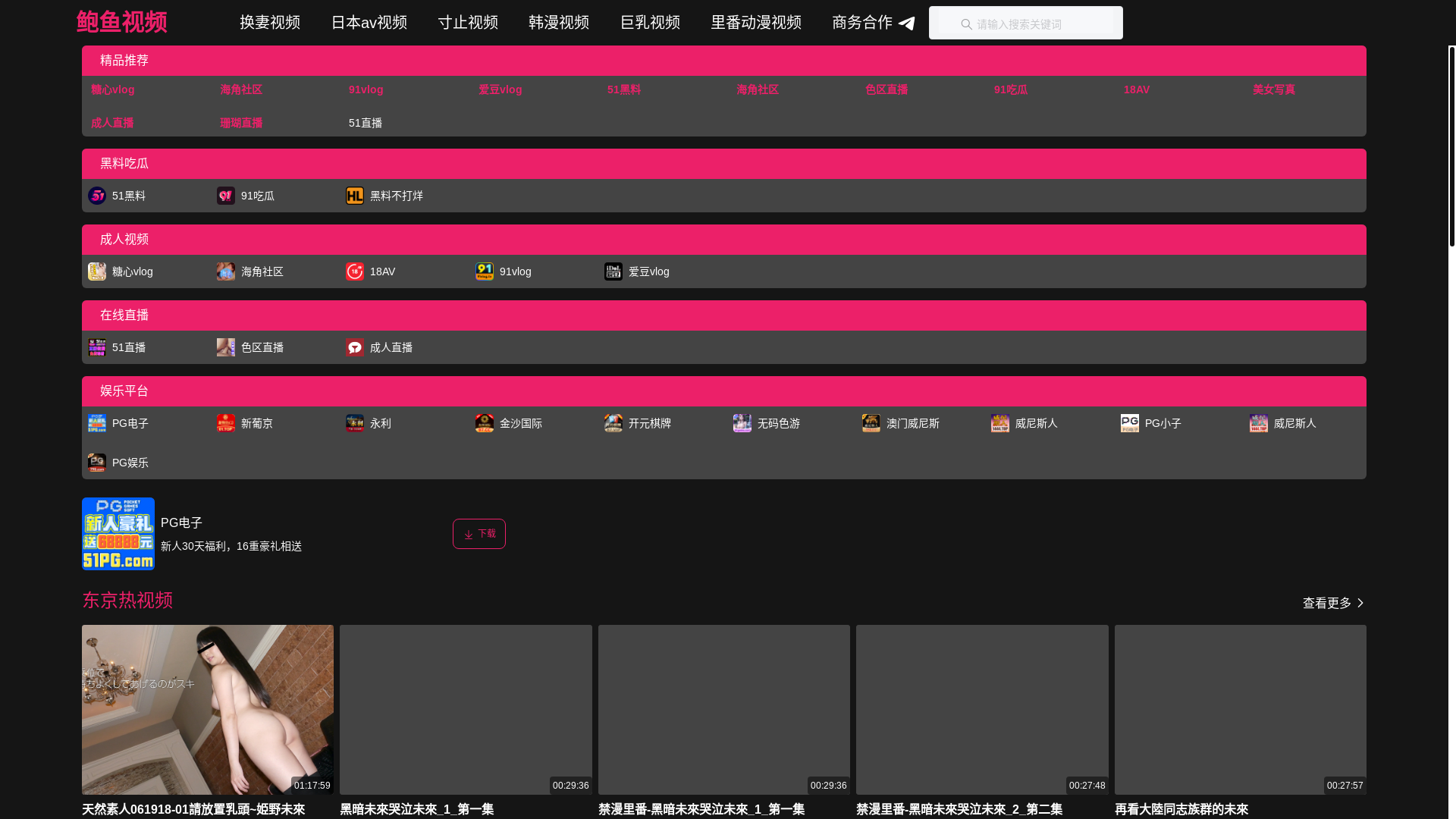 website screenshot of https://baoyuvdieo.wiki/