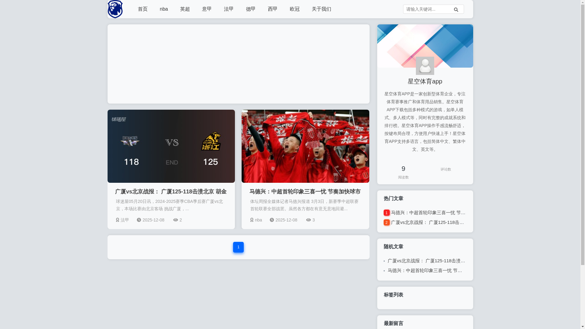 website screenshot of https://pc-zh-xingkong.com/