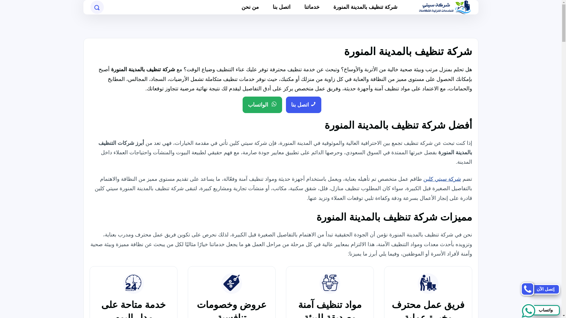 website screenshot of https://acity.sa/