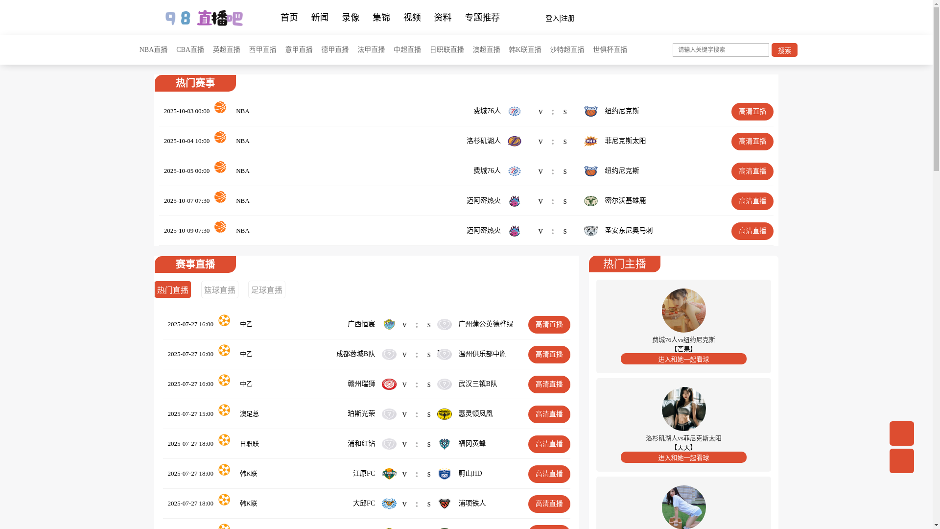 website screenshot of https://98zhibo-youku.com/