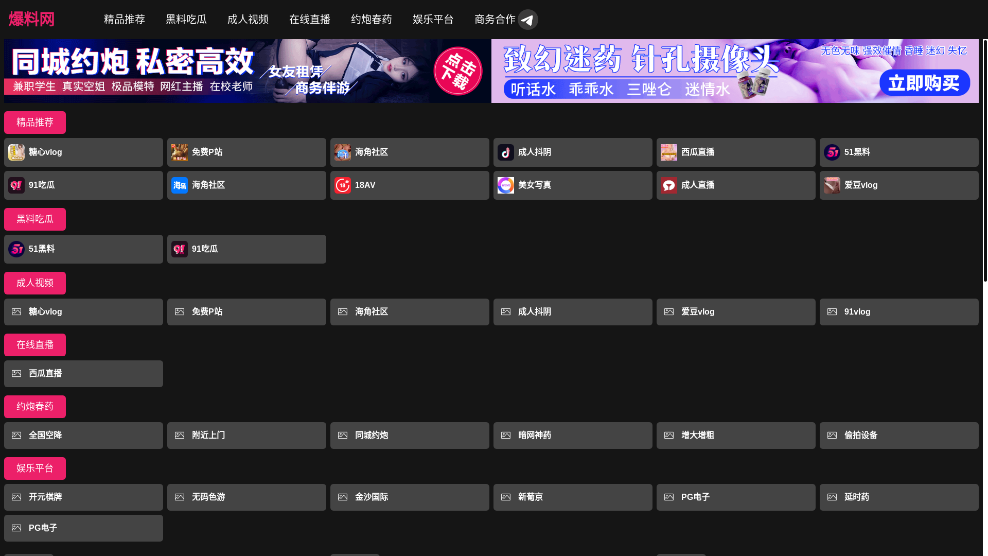 website screenshot of https://doupocangqiongm.cc/