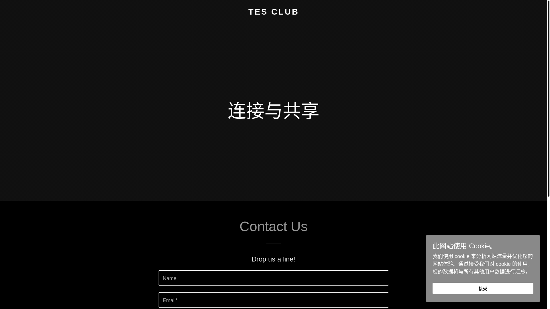 website screenshot of https://tesclub.app/
