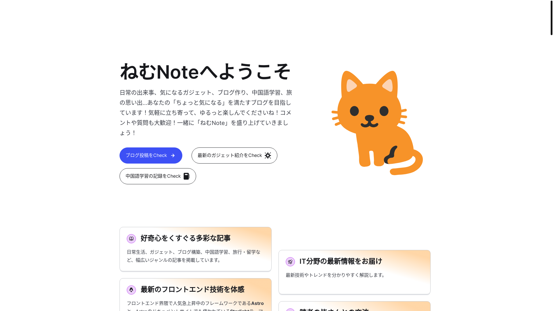 website screenshot of https://nemunote.pages.dev/