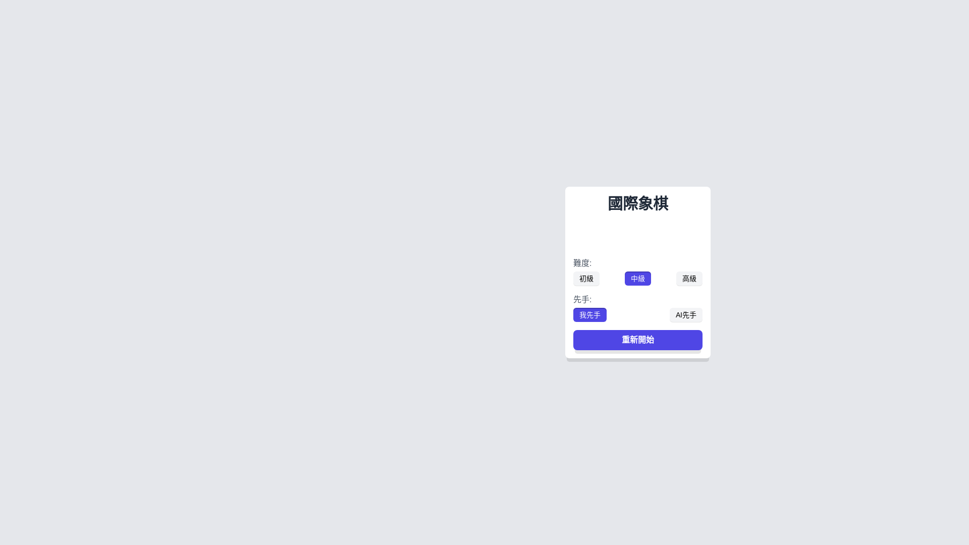 website screenshot of https://chesst.pages.dev/